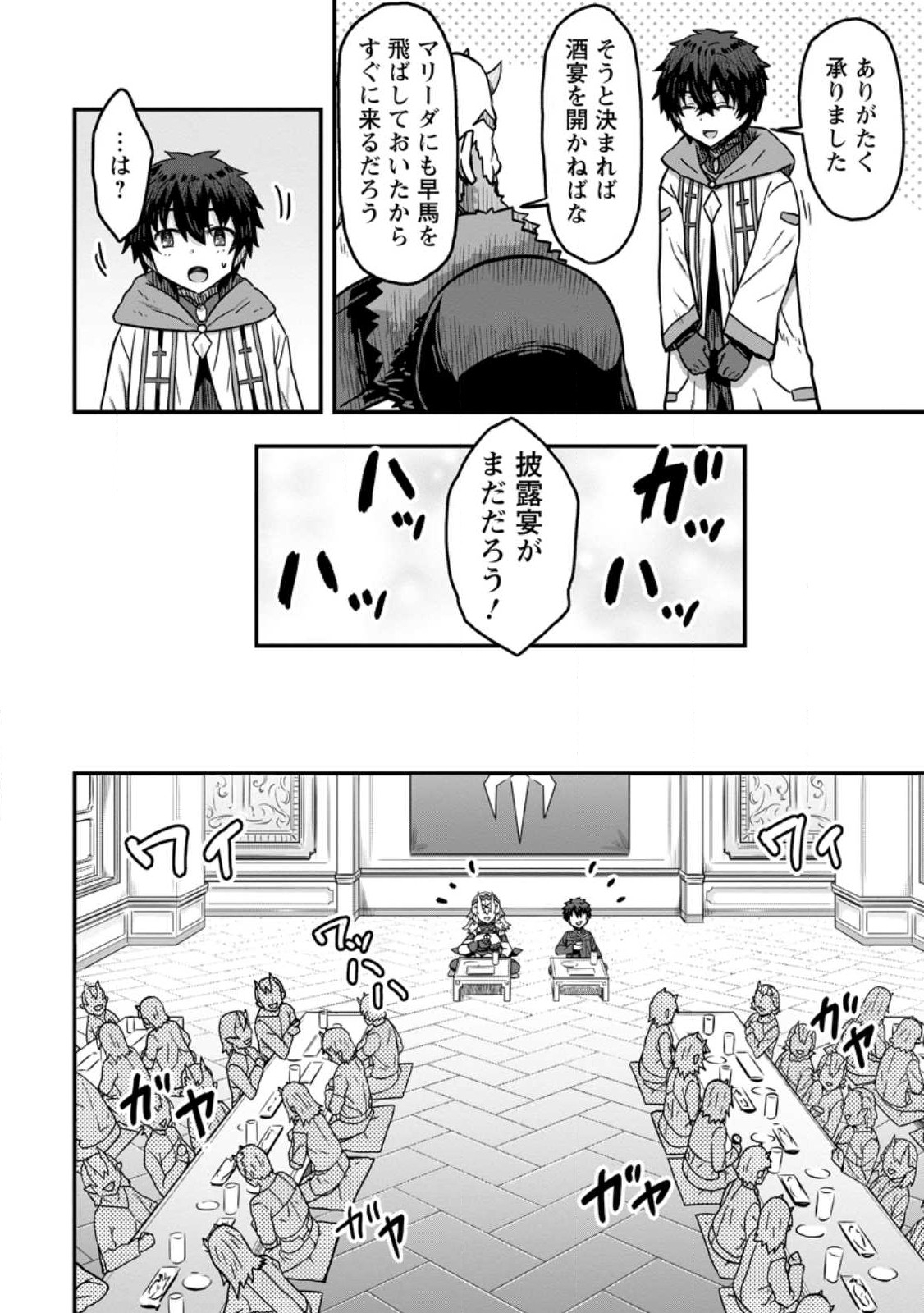 ISEKAI SAIKYOU NO YOME DESU GA, YORU NO TATAKAI WA ORE NO HOU GA TSUYOI YOU DESU: CHIRYAKU O IKASHITE NARIAGARU HAREM SENKI ( - raw - Chapter 3 - https://jpdd.ccdd.to/JPDD/isekaisaikyounoyomedesugayorunotatakaiwaorenohougatsuyoiyoudesuchiryakuoikashitenariagaruharemsenkimanga/223348/zfm32vwwgfu.jpg