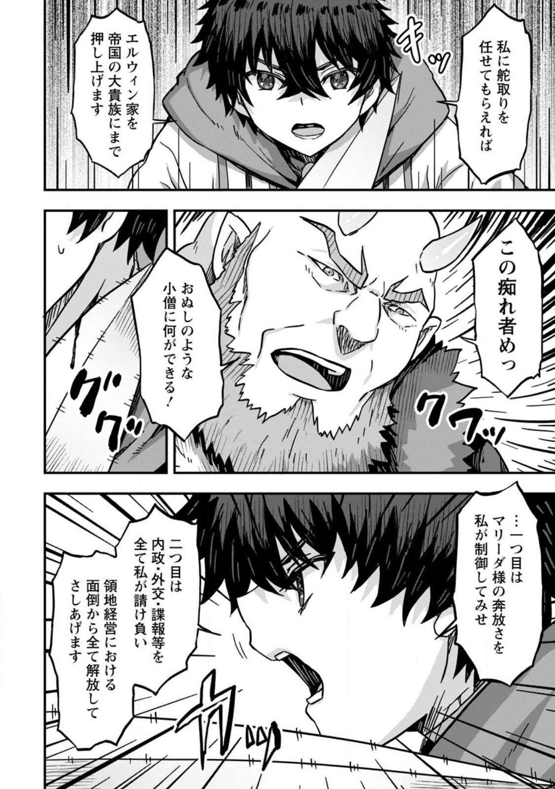 ISEKAI SAIKYOU NO YOME DESU GA, YORU NO TATAKAI WA ORE NO HOU GA TSUYOI YOU DESU: CHIRYAKU O IKASHITE NARIAGARU HAREM SENKI ( - raw - Chapter 3 - https://jpdd.ccdd.to/JPDD/isekaisaikyounoyomedesugayorunotatakaiwaorenohougatsuyoiyoudesuchiryakuoikashitenariagaruharemsenkimanga/223348/zkruaodsqzh.jpg