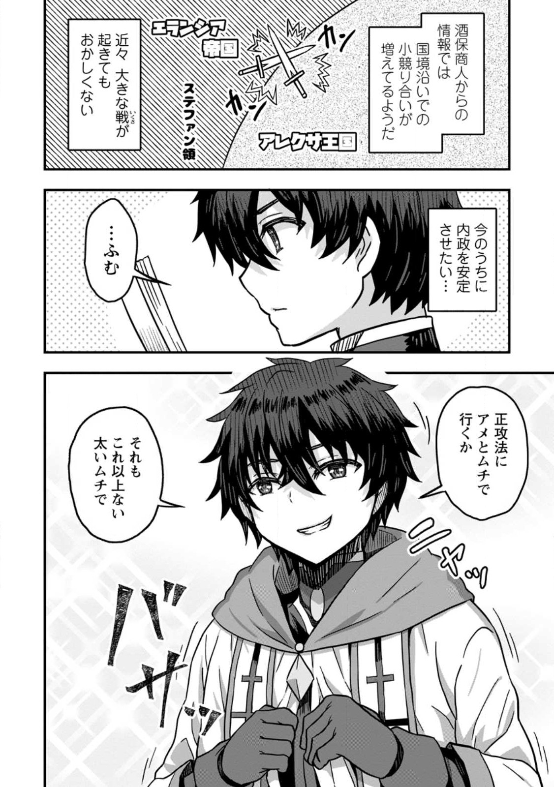 ISEKAI SAIKYOU NO YOME DESU GA, YORU NO TATAKAI WA ORE NO HOU GA TSUYOI YOU DESU: CHIRYAKU O IKASHITE NARIAGARU HAREM SENKI ( - raw - Chapter 4 - https://jpdd.ccdd.to/JPDD/isekaisaikyounoyomedesugayorunotatakaiwaorenohougatsuyoiyoudesuchiryakuoikashitenariagaruharemsenkimanga/226420/3bs0hqvwluq.jpg