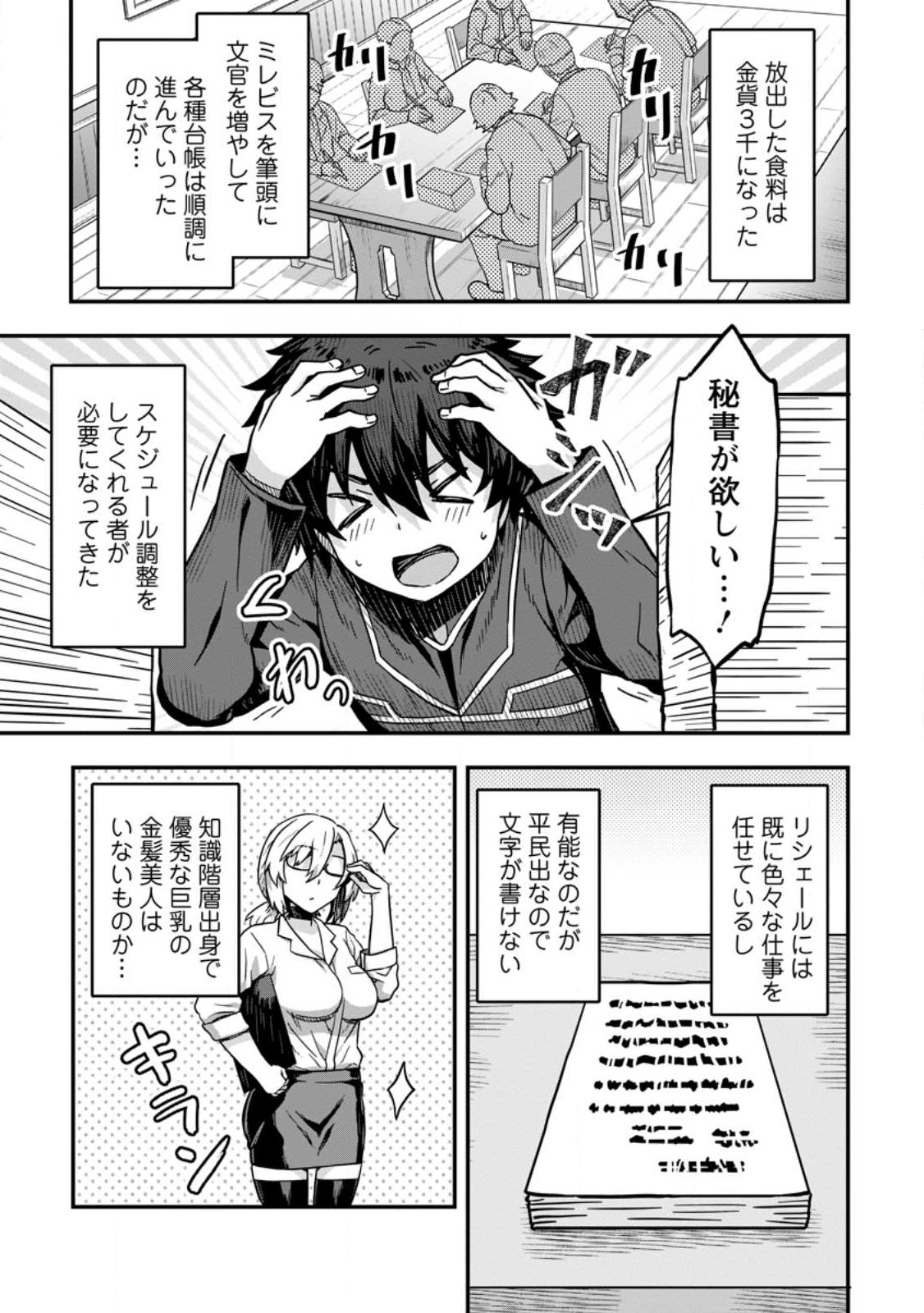ISEKAI SAIKYOU NO YOME DESU GA, YORU NO TATAKAI WA ORE NO HOU GA TSUYOI YOU DESU: CHIRYAKU O IKASHITE NARIAGARU HAREM SENKI ( - raw - Chapter 4 - https://jpdd.ccdd.to/JPDD/isekaisaikyounoyomedesugayorunotatakaiwaorenohougatsuyoiyoudesuchiryakuoikashitenariagaruharemsenkimanga/226420/4byeebzjq0p.jpg