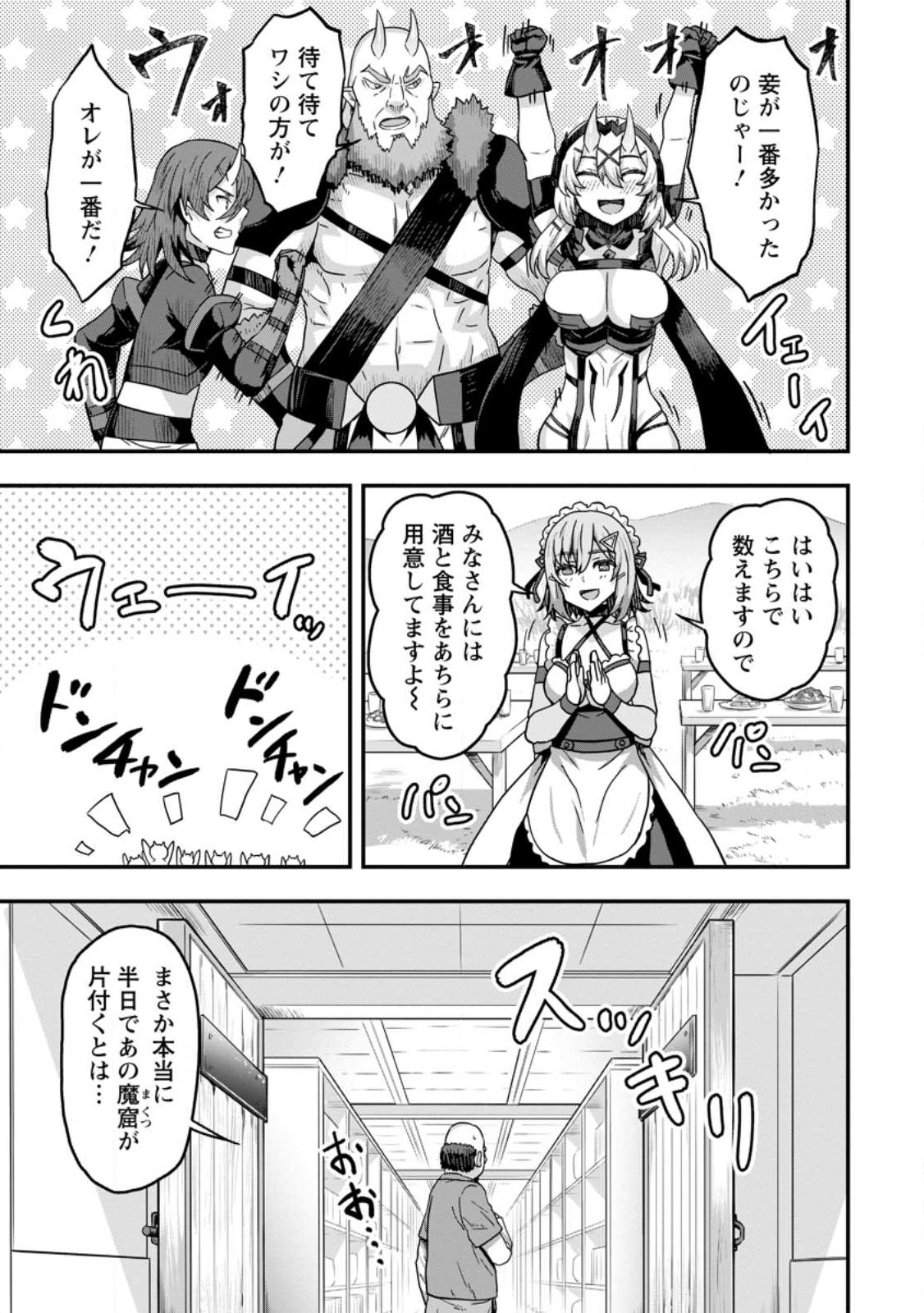 ISEKAI SAIKYOU NO YOME DESU GA, YORU NO TATAKAI WA ORE NO HOU GA TSUYOI YOU DESU: CHIRYAKU O IKASHITE NARIAGARU HAREM SENKI ( - raw - Chapter 4 - https://jpdd.ccdd.to/JPDD/isekaisaikyounoyomedesugayorunotatakaiwaorenohougatsuyoiyoudesuchiryakuoikashitenariagaruharemsenkimanga/226420/bxfwgema4m5.jpg
