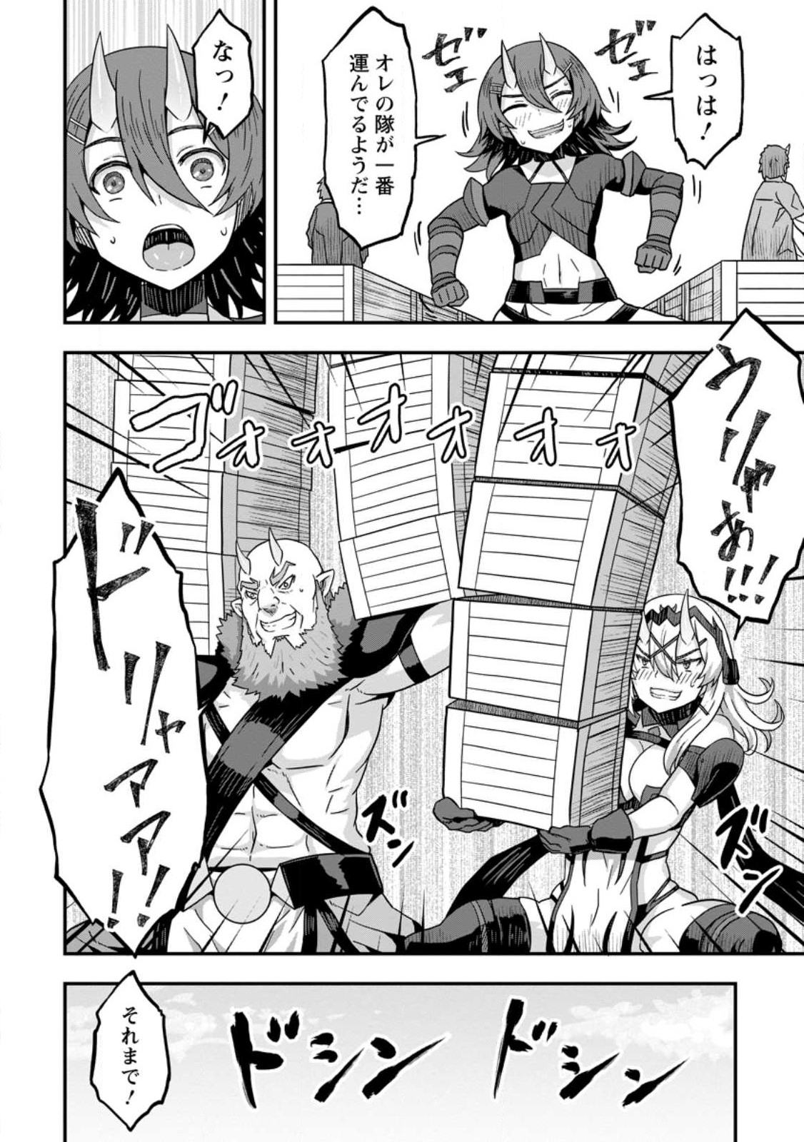 ISEKAI SAIKYOU NO YOME DESU GA, YORU NO TATAKAI WA ORE NO HOU GA TSUYOI YOU DESU: CHIRYAKU O IKASHITE NARIAGARU HAREM SENKI ( - raw - Chapter 4 - https://jpdd.ccdd.to/JPDD/isekaisaikyounoyomedesugayorunotatakaiwaorenohougatsuyoiyoudesuchiryakuoikashitenariagaruharemsenkimanga/226420/bzqpudmbpjr.jpg