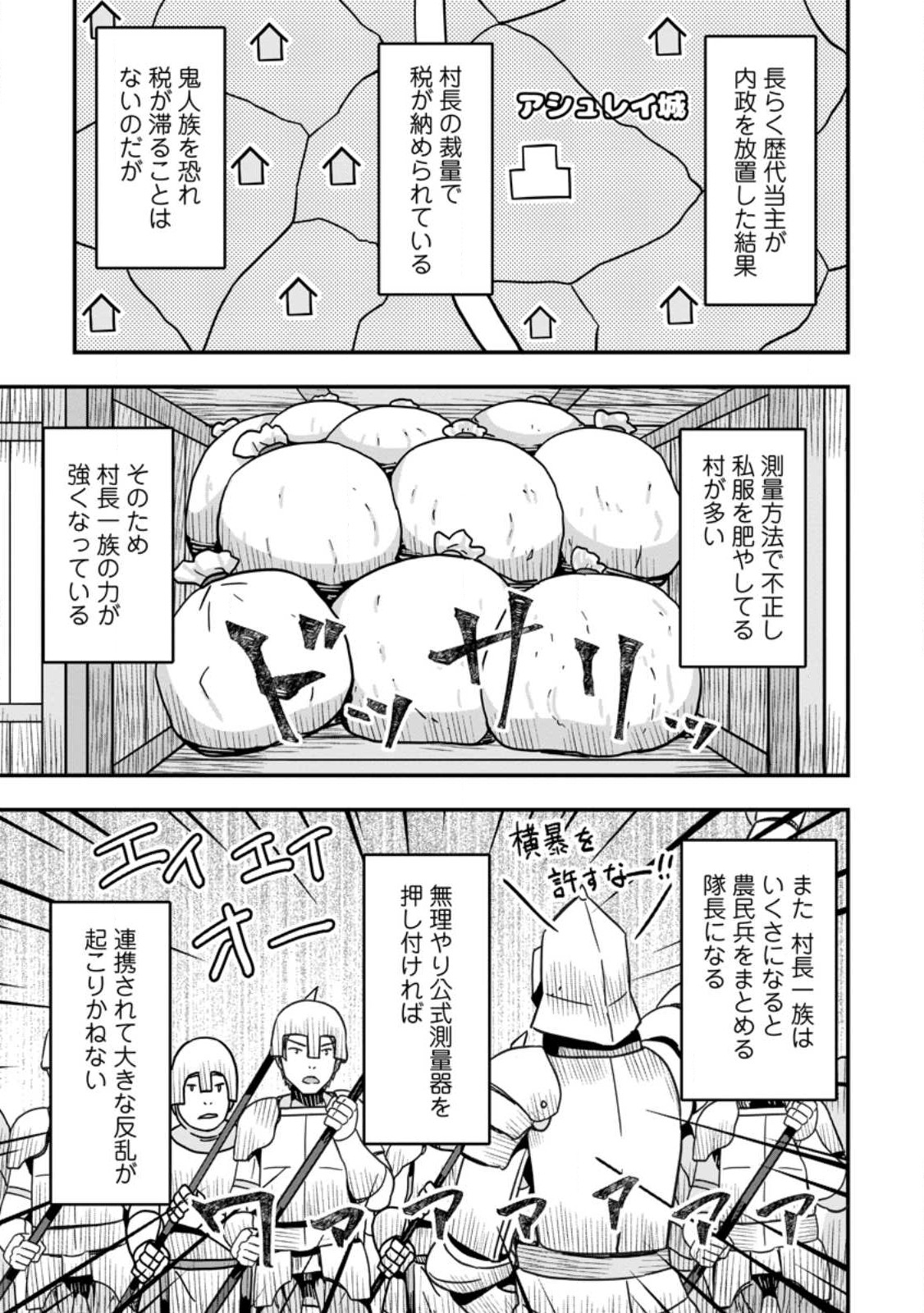 ISEKAI SAIKYOU NO YOME DESU GA, YORU NO TATAKAI WA ORE NO HOU GA TSUYOI YOU DESU: CHIRYAKU O IKASHITE NARIAGARU HAREM SENKI ( - raw - Chapter 4 - https://jpdd.ccdd.to/JPDD/isekaisaikyounoyomedesugayorunotatakaiwaorenohougatsuyoiyoudesuchiryakuoikashitenariagaruharemsenkimanga/226420/ccmkkfn3xfs.jpg