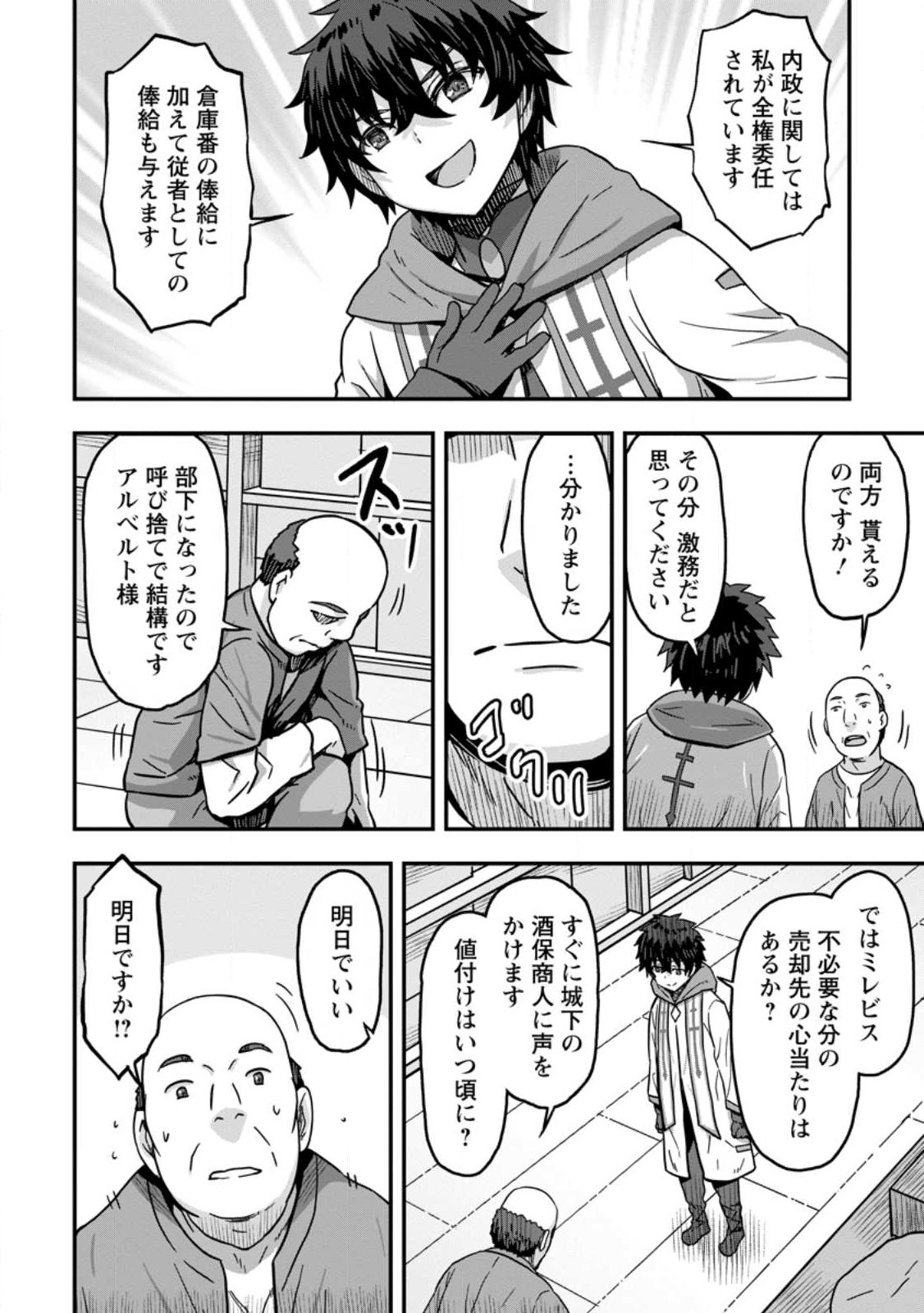 ISEKAI SAIKYOU NO YOME DESU GA, YORU NO TATAKAI WA ORE NO HOU GA TSUYOI YOU DESU: CHIRYAKU O IKASHITE NARIAGARU HAREM SENKI ( - raw - Chapter 4 - https://jpdd.ccdd.to/JPDD/isekaisaikyounoyomedesugayorunotatakaiwaorenohougatsuyoiyoudesuchiryakuoikashitenariagaruharemsenkimanga/226420/duzx0hdbdih.jpg