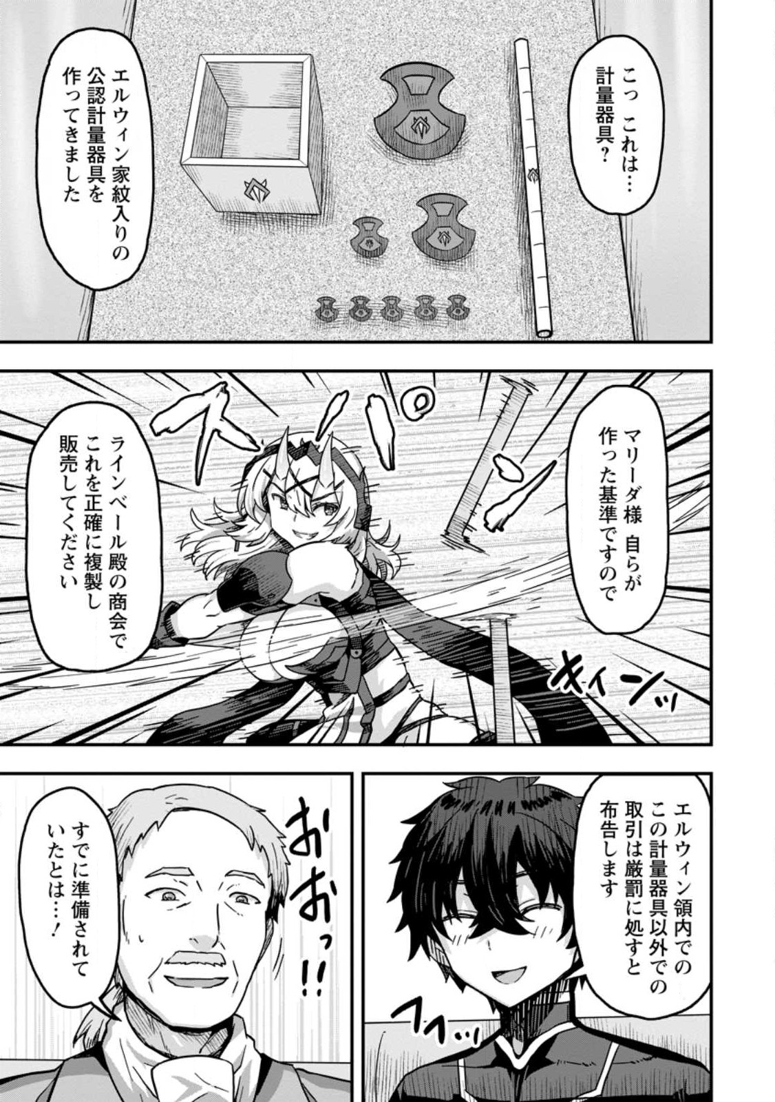 ISEKAI SAIKYOU NO YOME DESU GA, YORU NO TATAKAI WA ORE NO HOU GA TSUYOI YOU DESU: CHIRYAKU O IKASHITE NARIAGARU HAREM SENKI ( - raw - Chapter 4 - https://jpdd.ccdd.to/JPDD/isekaisaikyounoyomedesugayorunotatakaiwaorenohougatsuyoiyoudesuchiryakuoikashitenariagaruharemsenkimanga/226420/e0eb2v3tiia.jpg