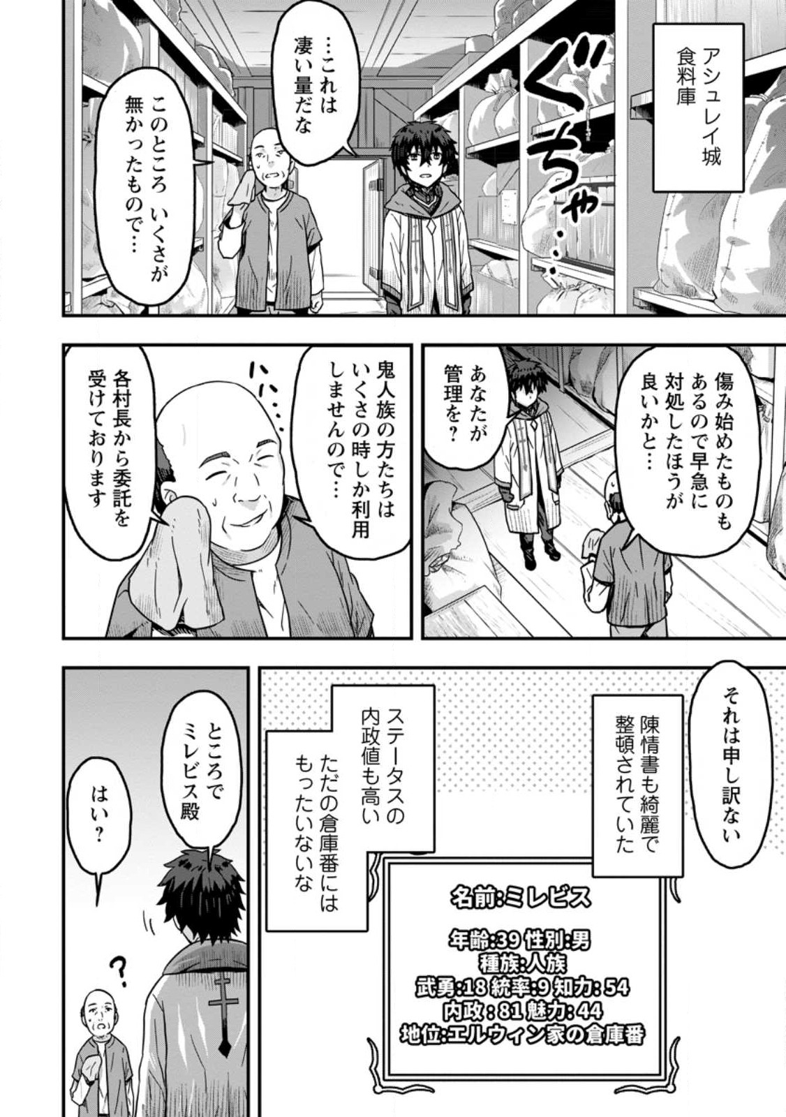ISEKAI SAIKYOU NO YOME DESU GA, YORU NO TATAKAI WA ORE NO HOU GA TSUYOI YOU DESU: CHIRYAKU O IKASHITE NARIAGARU HAREM SENKI ( - raw - Chapter 4 - https://jpdd.ccdd.to/JPDD/isekaisaikyounoyomedesugayorunotatakaiwaorenohougatsuyoiyoudesuchiryakuoikashitenariagaruharemsenkimanga/226420/e1urbv00cd0.jpg