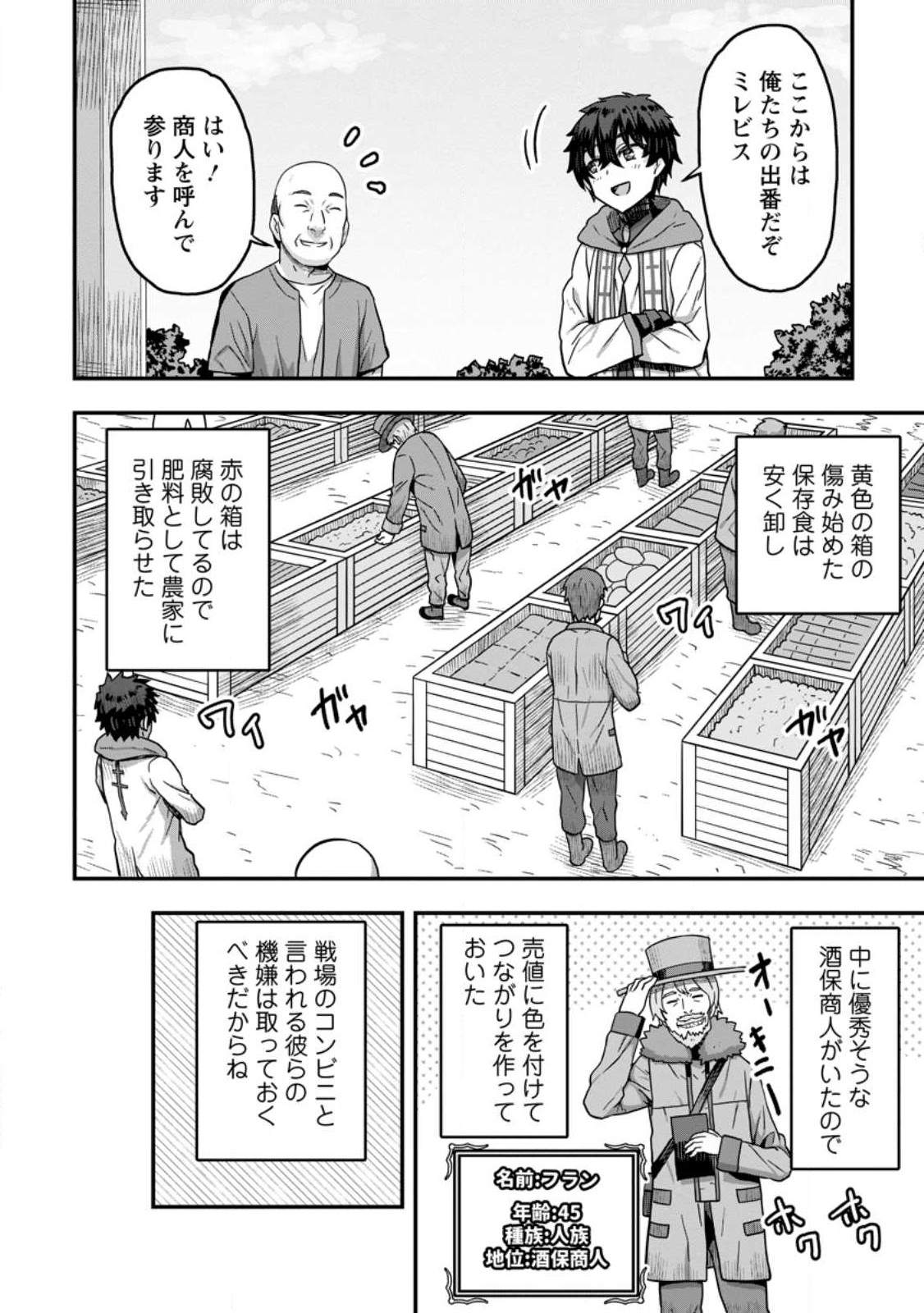ISEKAI SAIKYOU NO YOME DESU GA, YORU NO TATAKAI WA ORE NO HOU GA TSUYOI YOU DESU: CHIRYAKU O IKASHITE NARIAGARU HAREM SENKI ( - raw - Chapter 4 - https://jpdd.ccdd.to/JPDD/isekaisaikyounoyomedesugayorunotatakaiwaorenohougatsuyoiyoudesuchiryakuoikashitenariagaruharemsenkimanga/226420/fa1ofxsos24.jpg