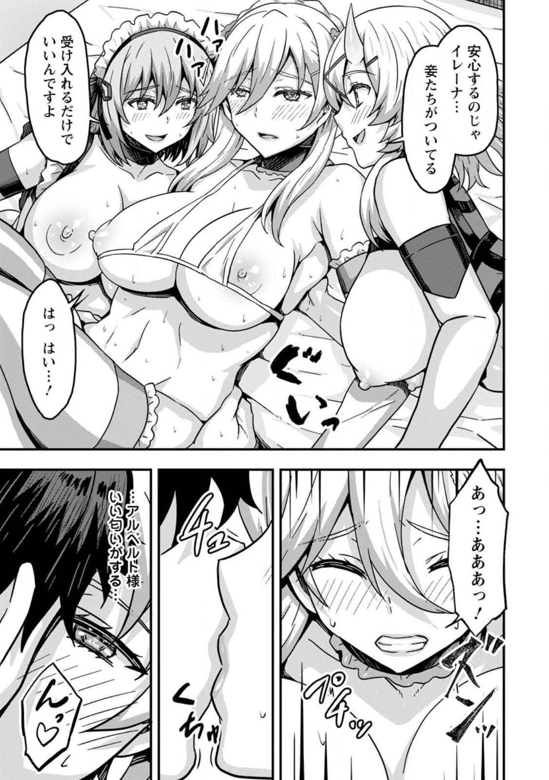 ISEKAI SAIKYOU NO YOME DESU GA, YORU NO TATAKAI WA ORE NO HOU GA TSUYOI YOU DESU: CHIRYAKU O IKASHITE NARIAGARU HAREM SENKI ( - raw - Chapter 4 - https://jpdd.ccdd.to/JPDD/isekaisaikyounoyomedesugayorunotatakaiwaorenohougatsuyoiyoudesuchiryakuoikashitenariagaruharemsenkimanga/226420/gg4t4cviqit.jpg