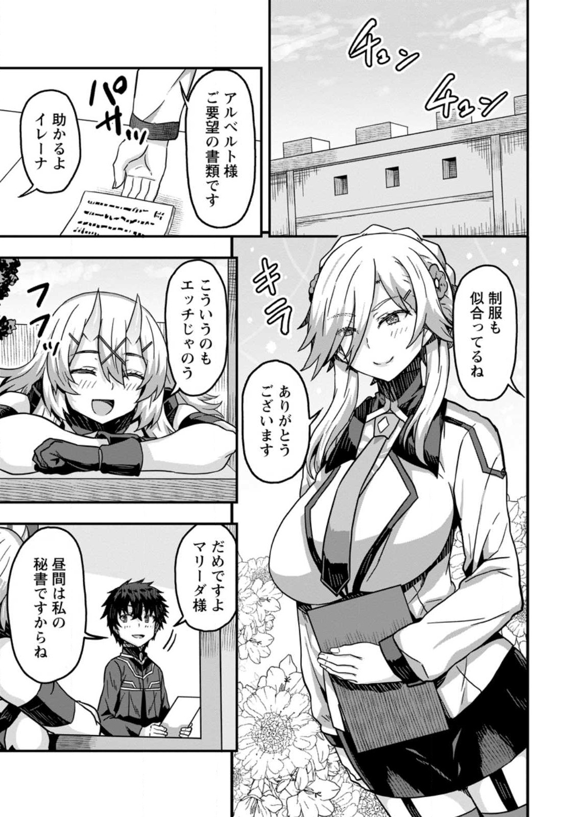 ISEKAI SAIKYOU NO YOME DESU GA, YORU NO TATAKAI WA ORE NO HOU GA TSUYOI YOU DESU: CHIRYAKU O IKASHITE NARIAGARU HAREM SENKI ( - raw - Chapter 4 - https://jpdd.ccdd.to/JPDD/isekaisaikyounoyomedesugayorunotatakaiwaorenohougatsuyoiyoudesuchiryakuoikashitenariagaruharemsenkimanga/226420/hbi2bnaac1t.jpg
