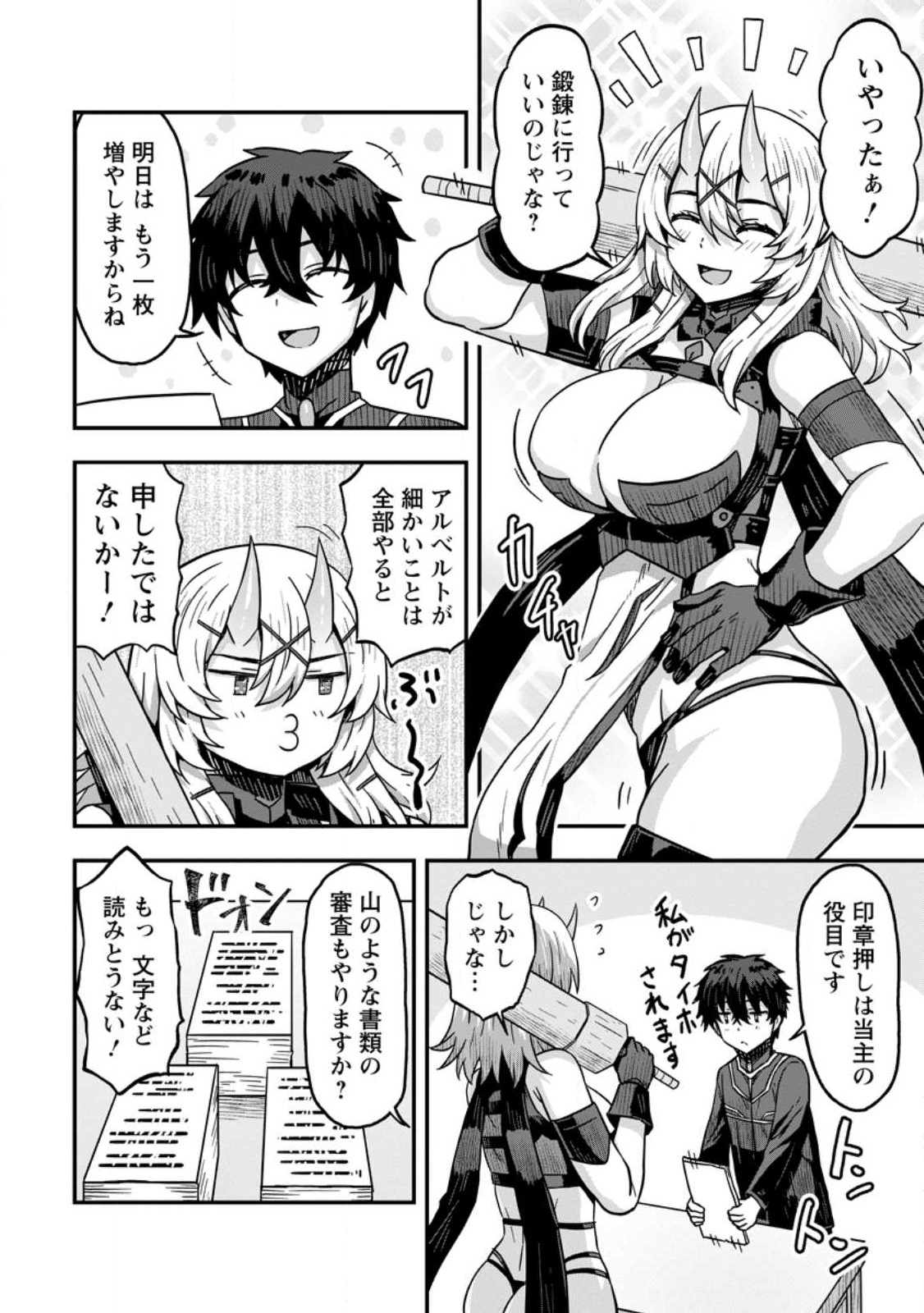 ISEKAI SAIKYOU NO YOME DESU GA, YORU NO TATAKAI WA ORE NO HOU GA TSUYOI YOU DESU: CHIRYAKU O IKASHITE NARIAGARU HAREM SENKI ( - raw - Chapter 4 - https://jpdd.ccdd.to/JPDD/isekaisaikyounoyomedesugayorunotatakaiwaorenohougatsuyoiyoudesuchiryakuoikashitenariagaruharemsenkimanga/226420/hwh4d4pkmdk.jpg