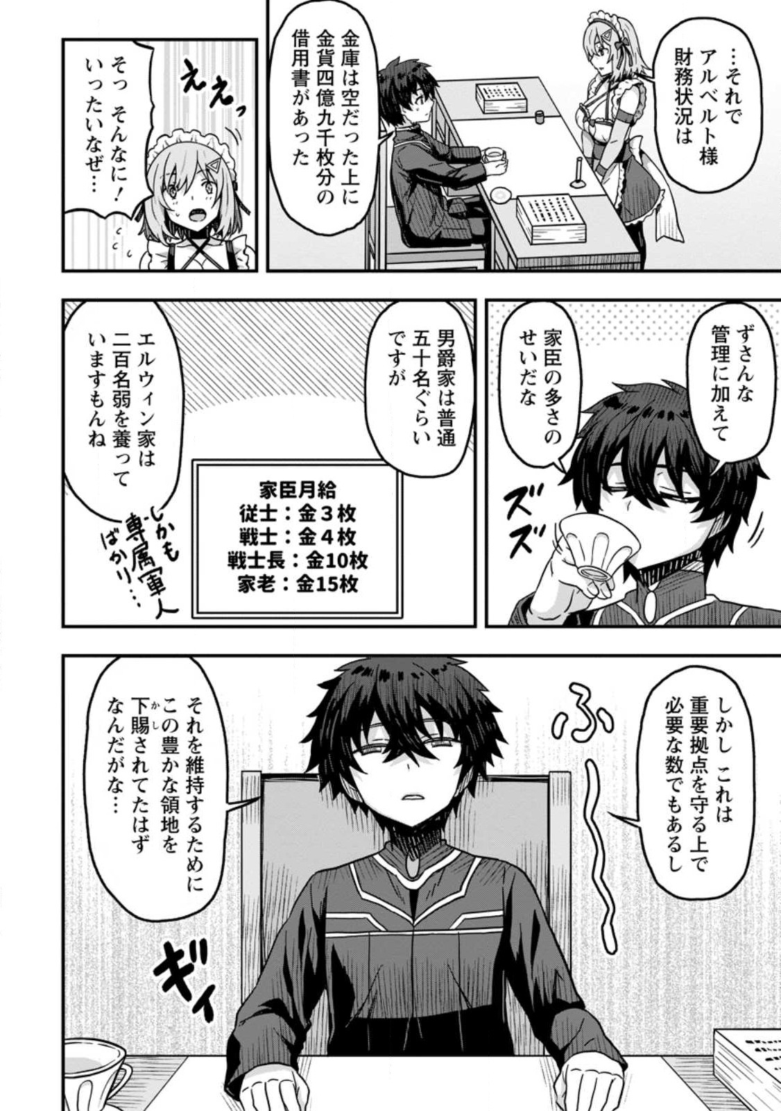 ISEKAI SAIKYOU NO YOME DESU GA, YORU NO TATAKAI WA ORE NO HOU GA TSUYOI YOU DESU: CHIRYAKU O IKASHITE NARIAGARU HAREM SENKI ( - raw - Chapter 4 - https://jpdd.ccdd.to/JPDD/isekaisaikyounoyomedesugayorunotatakaiwaorenohougatsuyoiyoudesuchiryakuoikashitenariagaruharemsenkimanga/226420/i5b0yrmoxux.jpg