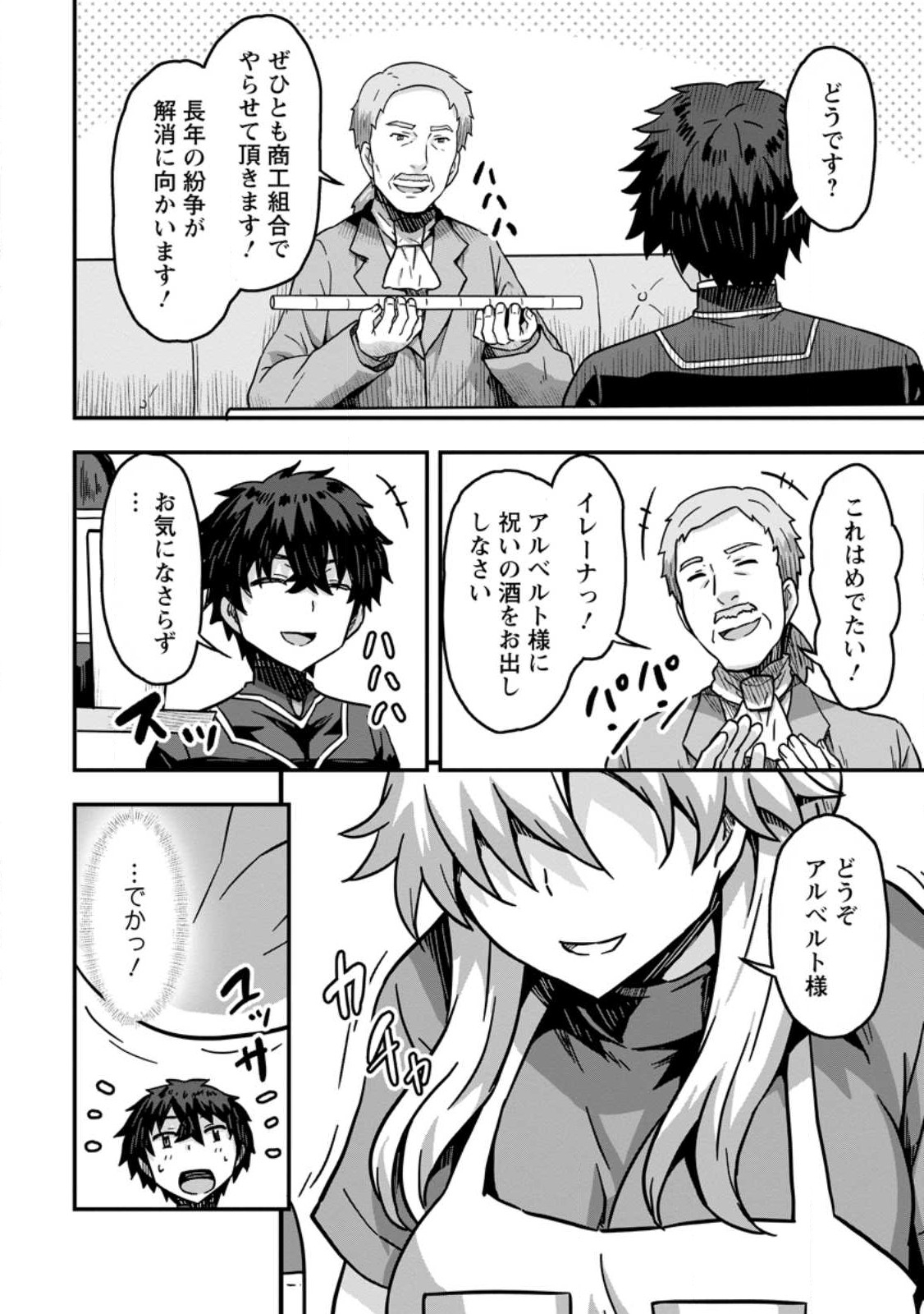 ISEKAI SAIKYOU NO YOME DESU GA, YORU NO TATAKAI WA ORE NO HOU GA TSUYOI YOU DESU: CHIRYAKU O IKASHITE NARIAGARU HAREM SENKI ( - raw - Chapter 4 - https://jpdd.ccdd.to/JPDD/isekaisaikyounoyomedesugayorunotatakaiwaorenohougatsuyoiyoudesuchiryakuoikashitenariagaruharemsenkimanga/226420/mcdb1rkyfhj.jpg