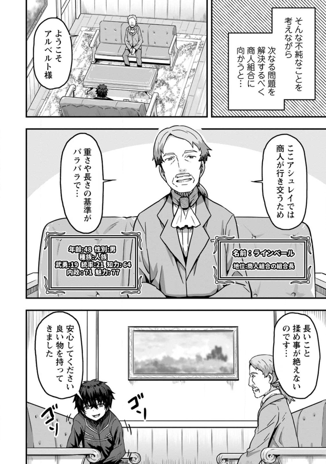 ISEKAI SAIKYOU NO YOME DESU GA, YORU NO TATAKAI WA ORE NO HOU GA TSUYOI YOU DESU: CHIRYAKU O IKASHITE NARIAGARU HAREM SENKI ( - raw - Chapter 4 - https://jpdd.ccdd.to/JPDD/isekaisaikyounoyomedesugayorunotatakaiwaorenohougatsuyoiyoudesuchiryakuoikashitenariagaruharemsenkimanga/226420/nlg42o1v3vk.jpg