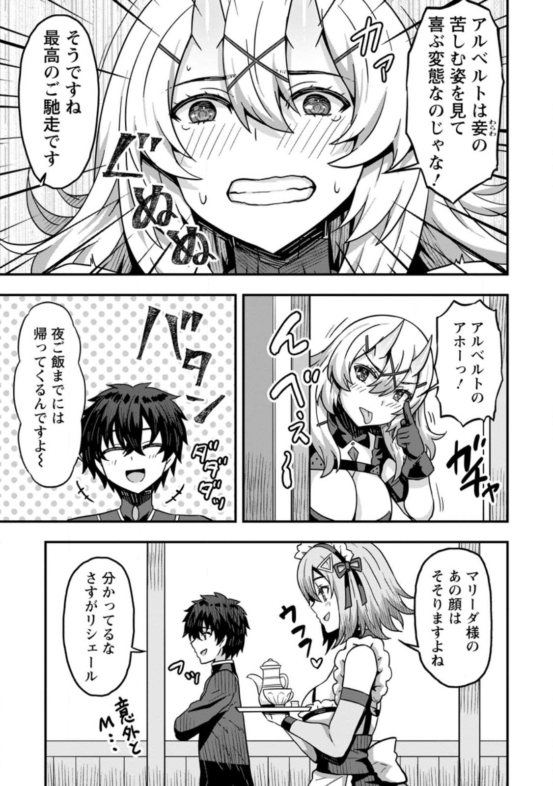 ISEKAI SAIKYOU NO YOME DESU GA, YORU NO TATAKAI WA ORE NO HOU GA TSUYOI YOU DESU: CHIRYAKU O IKASHITE NARIAGARU HAREM SENKI ( - raw - Chapter 4 - https://jpdd.ccdd.to/JPDD/isekaisaikyounoyomedesugayorunotatakaiwaorenohougatsuyoiyoudesuchiryakuoikashitenariagaruharemsenkimanga/226420/pbtfyditfed.jpg