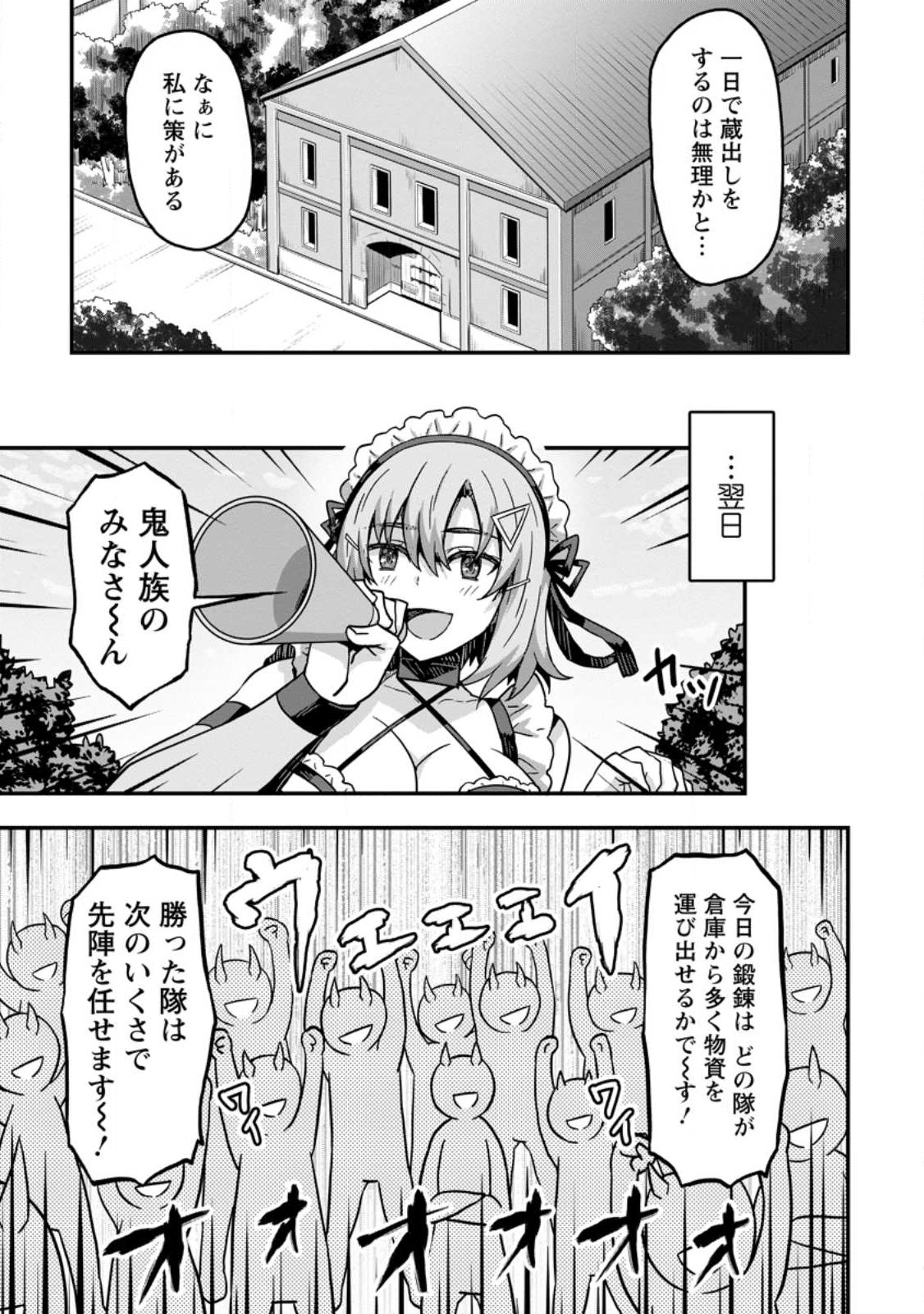 ISEKAI SAIKYOU NO YOME DESU GA, YORU NO TATAKAI WA ORE NO HOU GA TSUYOI YOU DESU: CHIRYAKU O IKASHITE NARIAGARU HAREM SENKI ( - raw - Chapter 4 - https://jpdd.ccdd.to/JPDD/isekaisaikyounoyomedesugayorunotatakaiwaorenohougatsuyoiyoudesuchiryakuoikashitenariagaruharemsenkimanga/226420/qmzfd0herub.jpg