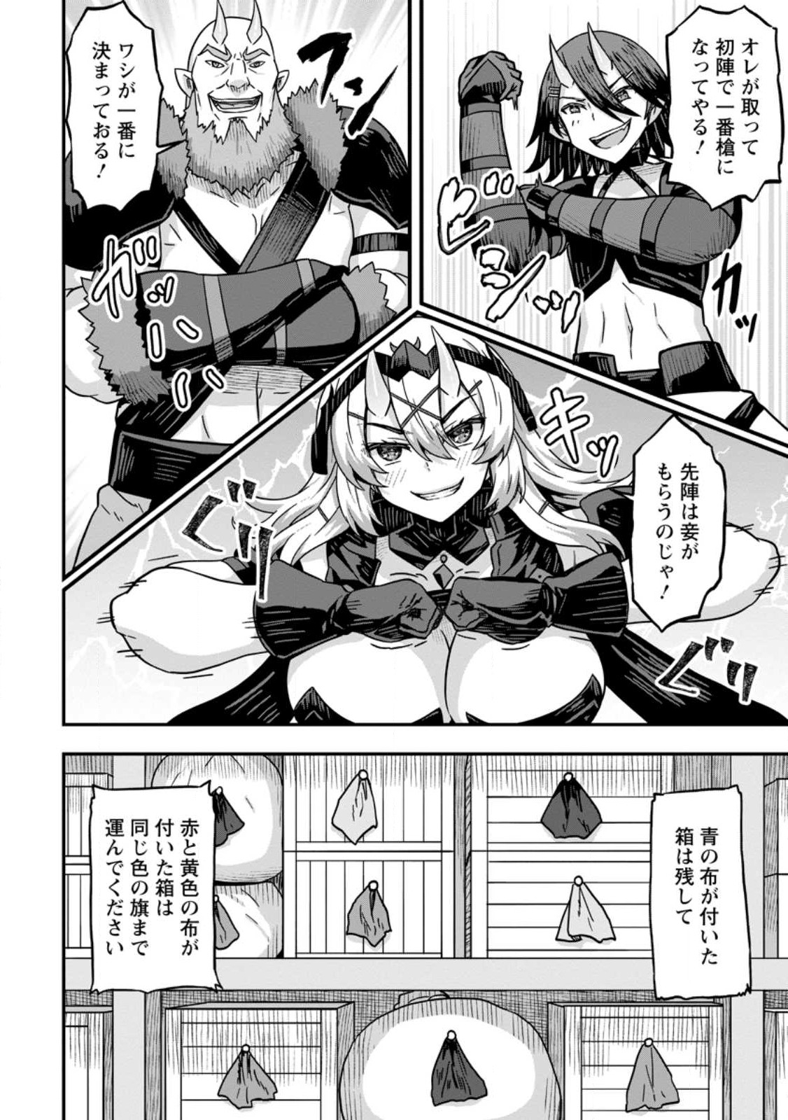 ISEKAI SAIKYOU NO YOME DESU GA, YORU NO TATAKAI WA ORE NO HOU GA TSUYOI YOU DESU: CHIRYAKU O IKASHITE NARIAGARU HAREM SENKI ( - raw - Chapter 4 - https://jpdd.ccdd.to/JPDD/isekaisaikyounoyomedesugayorunotatakaiwaorenohougatsuyoiyoudesuchiryakuoikashitenariagaruharemsenkimanga/226420/tjdcmspiag2.jpg