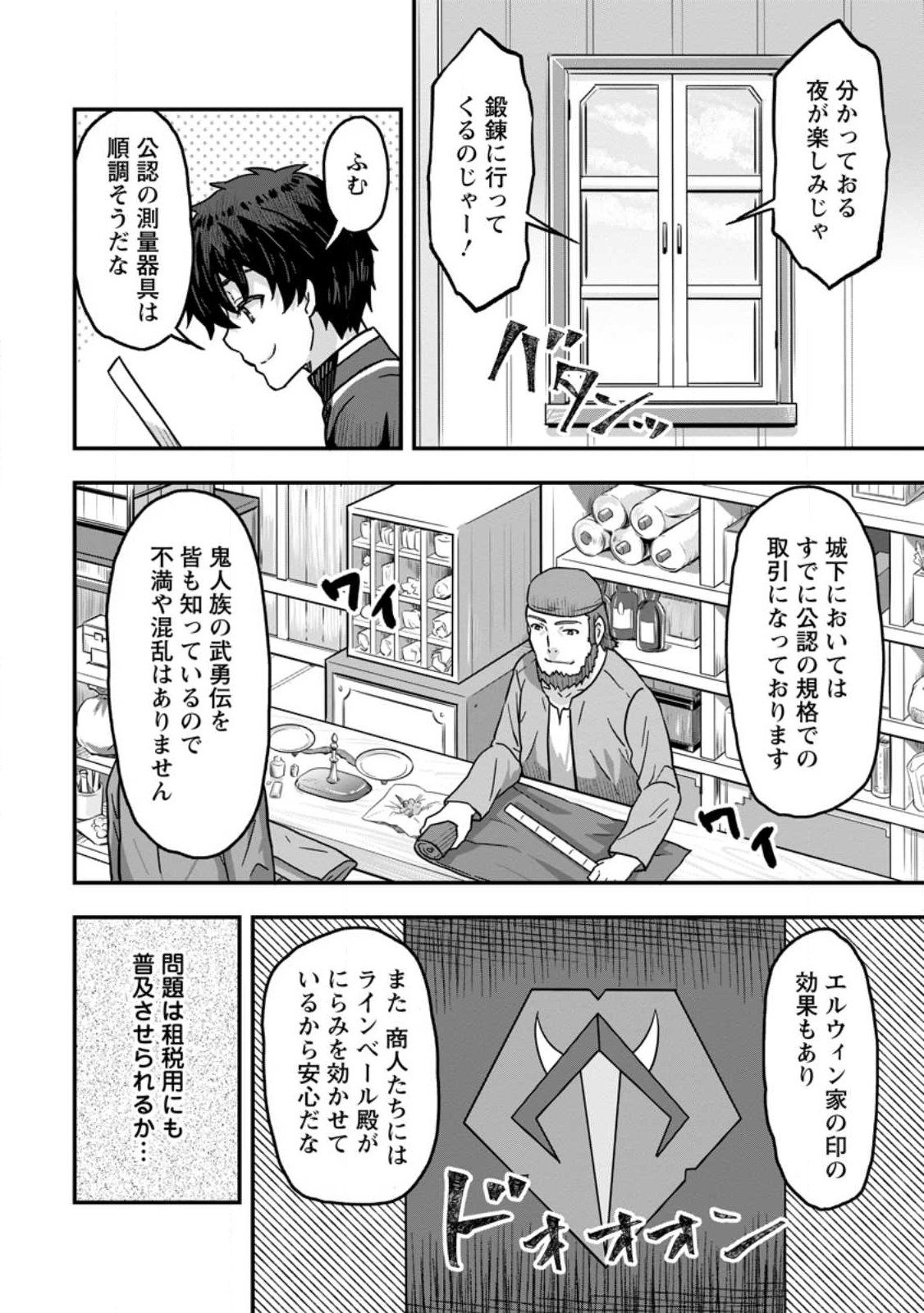 ISEKAI SAIKYOU NO YOME DESU GA, YORU NO TATAKAI WA ORE NO HOU GA TSUYOI YOU DESU: CHIRYAKU O IKASHITE NARIAGARU HAREM SENKI ( - raw - Chapter 4 - https://jpdd.ccdd.to/JPDD/isekaisaikyounoyomedesugayorunotatakaiwaorenohougatsuyoiyoudesuchiryakuoikashitenariagaruharemsenkimanga/226420/v1gd2smj11u.jpg