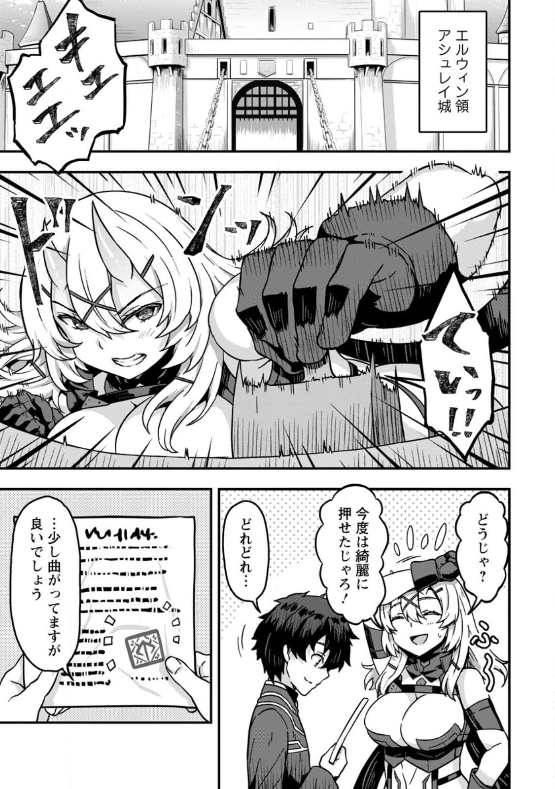 ISEKAI SAIKYOU NO YOME DESU GA, YORU NO TATAKAI WA ORE NO HOU GA TSUYOI YOU DESU: CHIRYAKU O IKASHITE NARIAGARU HAREM SENKI ( - raw - Chapter 4 - https://jpdd.ccdd.to/JPDD/isekaisaikyounoyomedesugayorunotatakaiwaorenohougatsuyoiyoudesuchiryakuoikashitenariagaruharemsenkimanga/226420/vnvnid0ixge.jpg