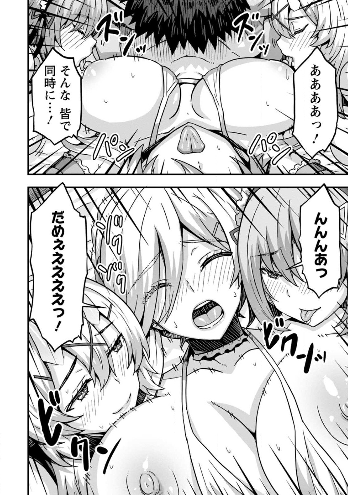 ISEKAI SAIKYOU NO YOME DESU GA, YORU NO TATAKAI WA ORE NO HOU GA TSUYOI YOU DESU: CHIRYAKU O IKASHITE NARIAGARU HAREM SENKI ( - raw - Chapter 4 - https://jpdd.ccdd.to/JPDD/isekaisaikyounoyomedesugayorunotatakaiwaorenohougatsuyoiyoudesuchiryakuoikashitenariagaruharemsenkimanga/226420/xfmawvoujyb.jpg