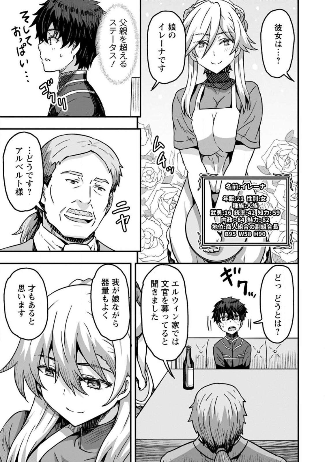ISEKAI SAIKYOU NO YOME DESU GA, YORU NO TATAKAI WA ORE NO HOU GA TSUYOI YOU DESU: CHIRYAKU O IKASHITE NARIAGARU HAREM SENKI ( - raw - Chapter 4 - https://jpdd.ccdd.to/JPDD/isekaisaikyounoyomedesugayorunotatakaiwaorenohougatsuyoiyoudesuchiryakuoikashitenariagaruharemsenkimanga/226420/xzih04weu1b.jpg