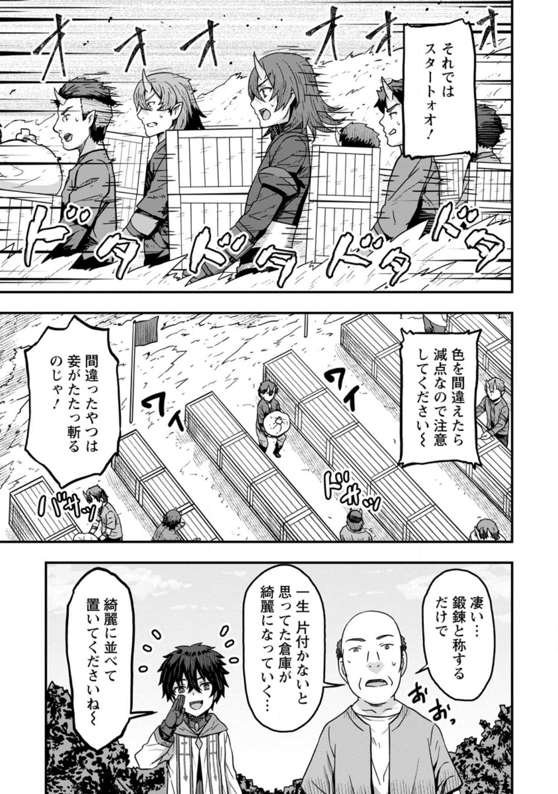 ISEKAI SAIKYOU NO YOME DESU GA, YORU NO TATAKAI WA ORE NO HOU GA TSUYOI YOU DESU: CHIRYAKU O IKASHITE NARIAGARU HAREM SENKI ( - raw - Chapter 4 - https://jpdd.ccdd.to/JPDD/isekaisaikyounoyomedesugayorunotatakaiwaorenohougatsuyoiyoudesuchiryakuoikashitenariagaruharemsenkimanga/226420/z0ebswkn14s.jpg