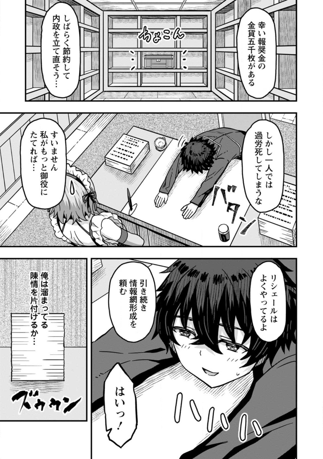 ISEKAI SAIKYOU NO YOME DESU GA, YORU NO TATAKAI WA ORE NO HOU GA TSUYOI YOU DESU: CHIRYAKU O IKASHITE NARIAGARU HAREM SENKI ( - raw - Chapter 4 - https://jpdd.ccdd.to/JPDD/isekaisaikyounoyomedesugayorunotatakaiwaorenohougatsuyoiyoudesuchiryakuoikashitenariagaruharemsenkimanga/226420/zwag1nrnu13.jpg
