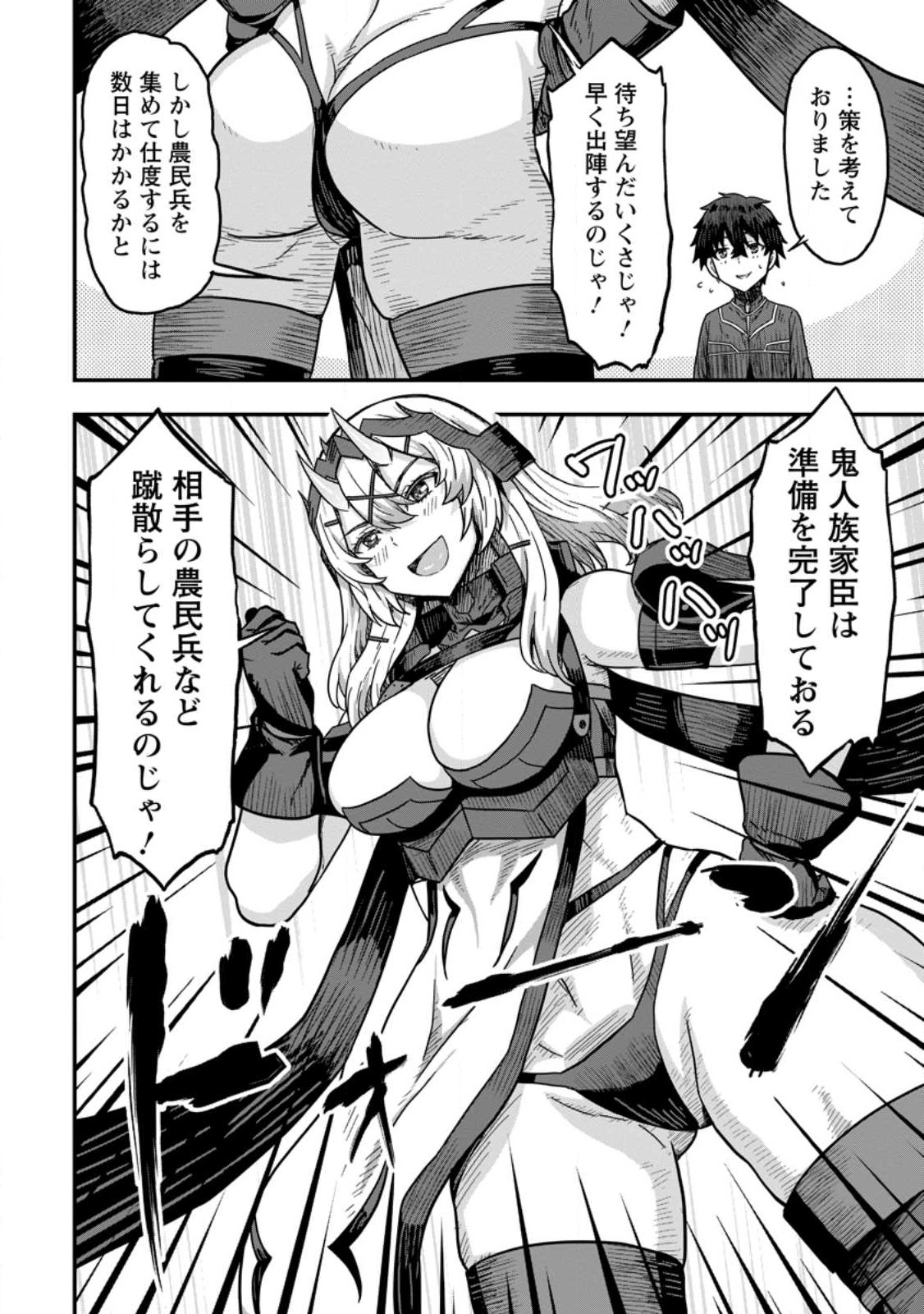 ISEKAI SAIKYOU NO YOME DESU GA, YORU NO TATAKAI WA ORE NO HOU GA TSUYOI YOU DESU: CHIRYAKU O IKASHITE NARIAGARU HAREM SENKI ( - raw - Chapter 5 - https://jpdd.ccdd.to/JPDD/isekaisaikyounoyomedesugayorunotatakaiwaorenohougatsuyoiyoudesuchiryakuoikashitenariagaruharemsenkimanga/230041/0febbc1khv4.jpg