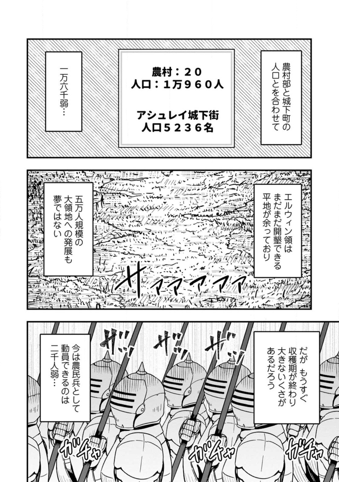 ISEKAI SAIKYOU NO YOME DESU GA, YORU NO TATAKAI WA ORE NO HOU GA TSUYOI YOU DESU: CHIRYAKU O IKASHITE NARIAGARU HAREM SENKI ( - raw - Chapter 5 - https://jpdd.ccdd.to/JPDD/isekaisaikyounoyomedesugayorunotatakaiwaorenohougatsuyoiyoudesuchiryakuoikashitenariagaruharemsenkimanga/230041/2c4lc5pvll1.jpg