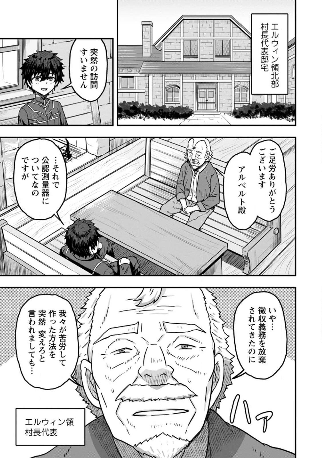 ISEKAI SAIKYOU NO YOME DESU GA, YORU NO TATAKAI WA ORE NO HOU GA TSUYOI YOU DESU: CHIRYAKU O IKASHITE NARIAGARU HAREM SENKI ( - raw - Chapter 5 - https://jpdd.ccdd.to/JPDD/isekaisaikyounoyomedesugayorunotatakaiwaorenohougatsuyoiyoudesuchiryakuoikashitenariagaruharemsenkimanga/230041/3wdaes4bpcv.jpg