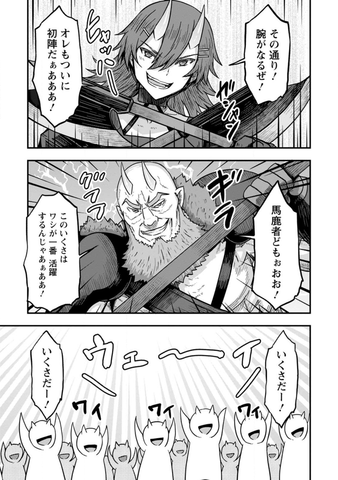 ISEKAI SAIKYOU NO YOME DESU GA, YORU NO TATAKAI WA ORE NO HOU GA TSUYOI YOU DESU: CHIRYAKU O IKASHITE NARIAGARU HAREM SENKI ( - raw - Chapter 5 - https://jpdd.ccdd.to/JPDD/isekaisaikyounoyomedesugayorunotatakaiwaorenohougatsuyoiyoudesuchiryakuoikashitenariagaruharemsenkimanga/230041/3xkg0zehmcz.jpg