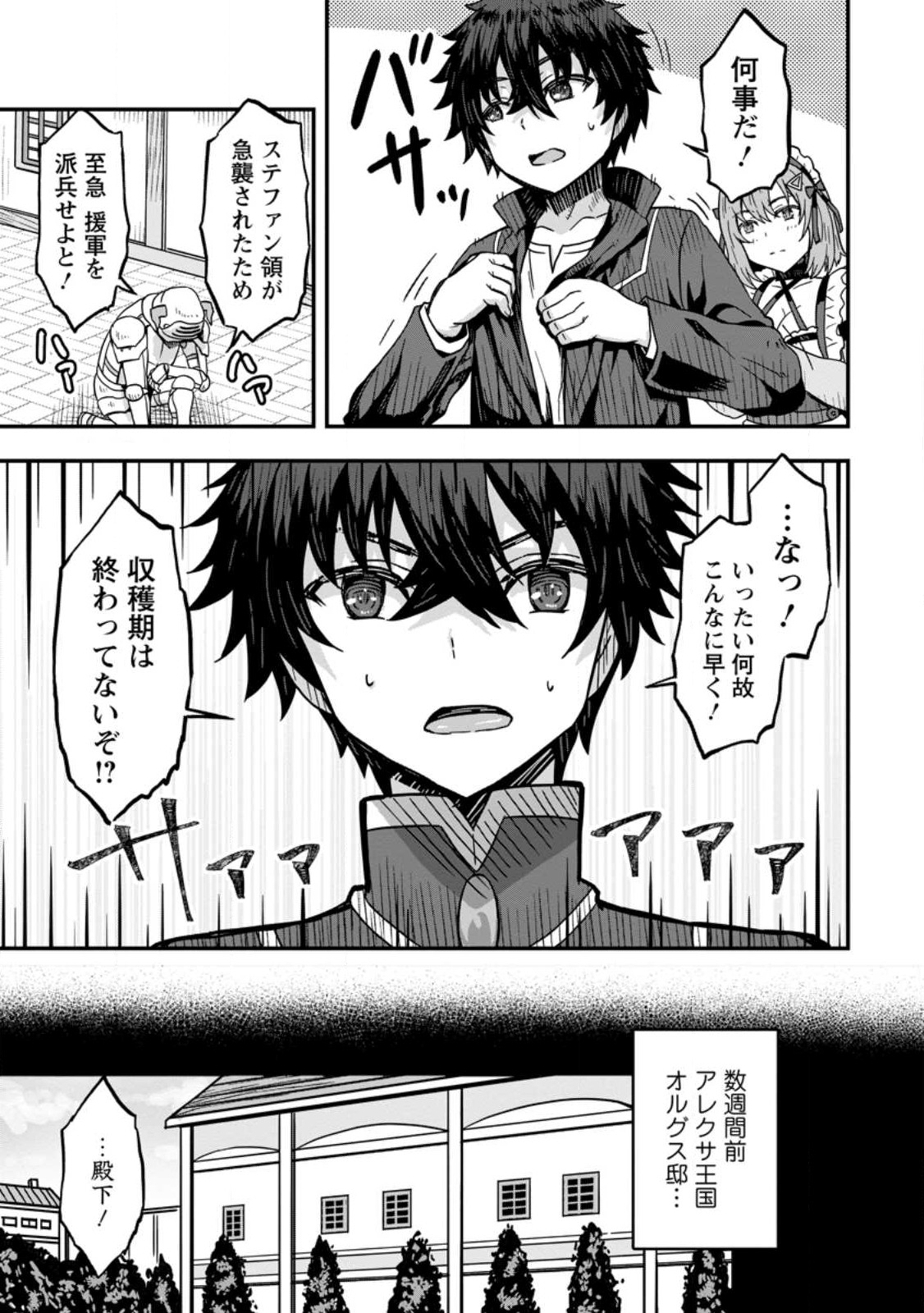 ISEKAI SAIKYOU NO YOME DESU GA, YORU NO TATAKAI WA ORE NO HOU GA TSUYOI YOU DESU: CHIRYAKU O IKASHITE NARIAGARU HAREM SENKI ( - raw - Chapter 5 - https://jpdd.ccdd.to/JPDD/isekaisaikyounoyomedesugayorunotatakaiwaorenohougatsuyoiyoudesuchiryakuoikashitenariagaruharemsenkimanga/230041/4vfeytdgqrm.jpg