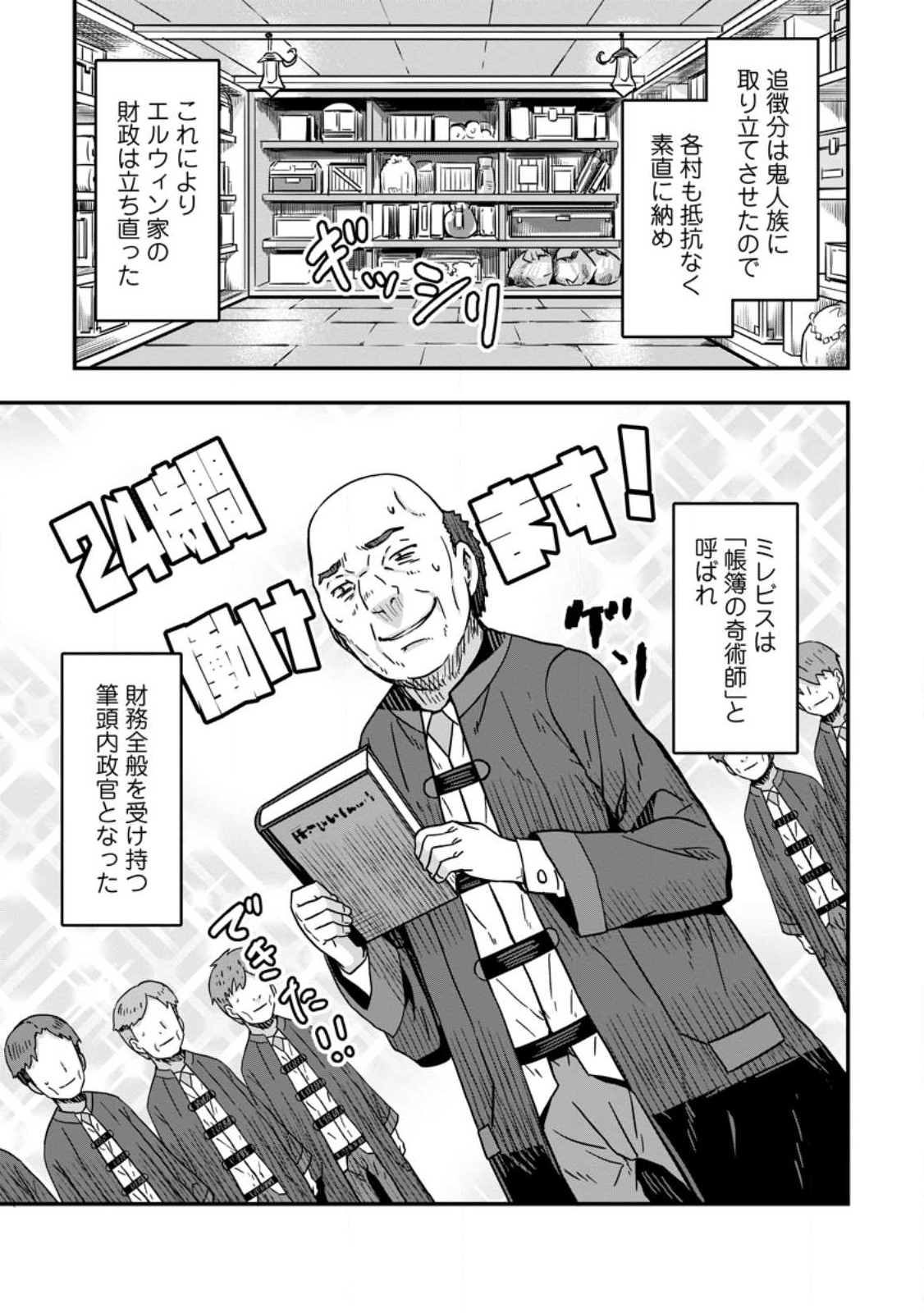 ISEKAI SAIKYOU NO YOME DESU GA, YORU NO TATAKAI WA ORE NO HOU GA TSUYOI YOU DESU: CHIRYAKU O IKASHITE NARIAGARU HAREM SENKI ( - raw - Chapter 5 - https://jpdd.ccdd.to/JPDD/isekaisaikyounoyomedesugayorunotatakaiwaorenohougatsuyoiyoudesuchiryakuoikashitenariagaruharemsenkimanga/230041/bma5sqpqtu5.jpg