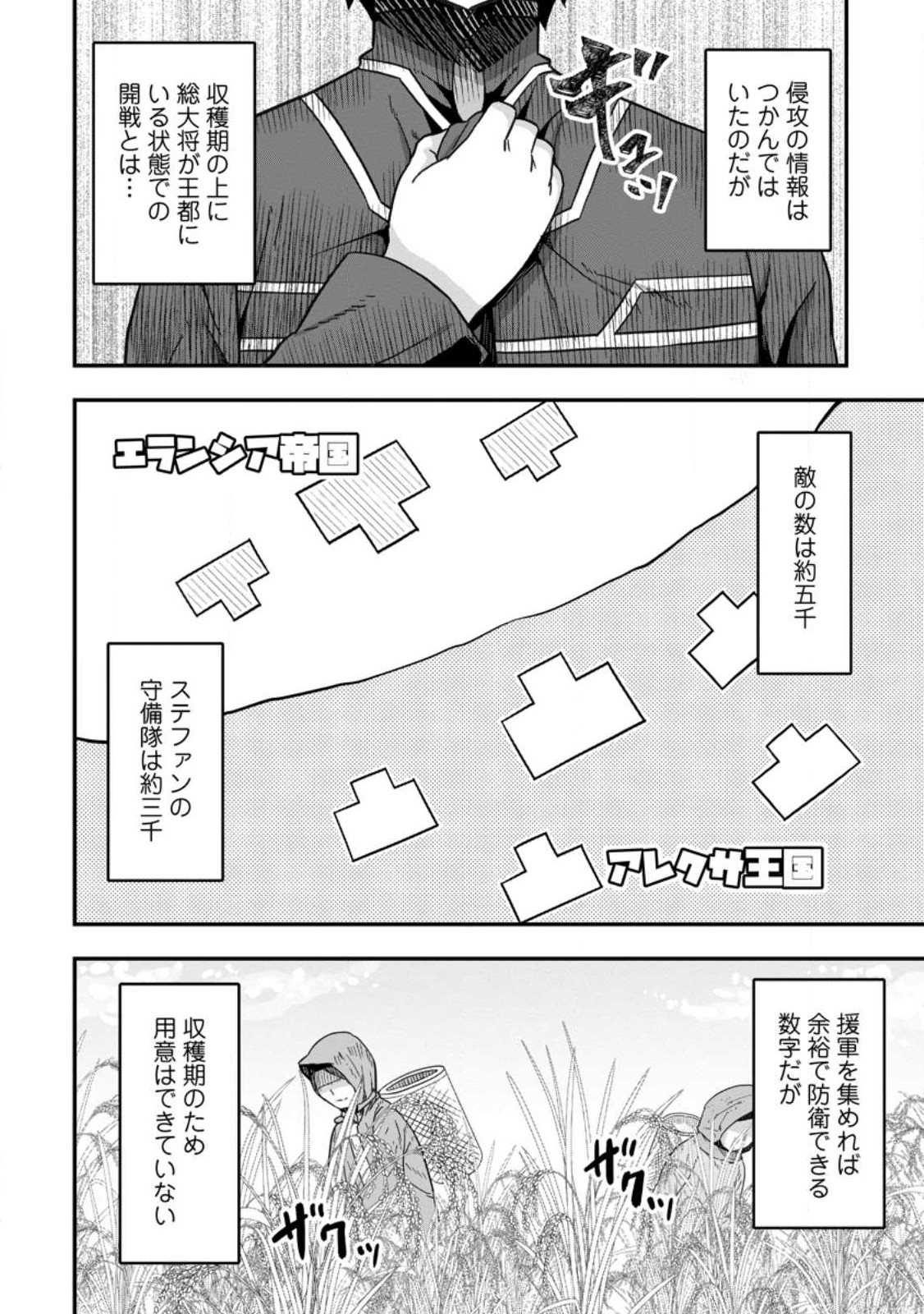ISEKAI SAIKYOU NO YOME DESU GA, YORU NO TATAKAI WA ORE NO HOU GA TSUYOI YOU DESU: CHIRYAKU O IKASHITE NARIAGARU HAREM SENKI ( - raw - Chapter 5 - https://jpdd.ccdd.to/JPDD/isekaisaikyounoyomedesugayorunotatakaiwaorenohougatsuyoiyoudesuchiryakuoikashitenariagaruharemsenkimanga/230041/fa4wuafsiqg.jpg