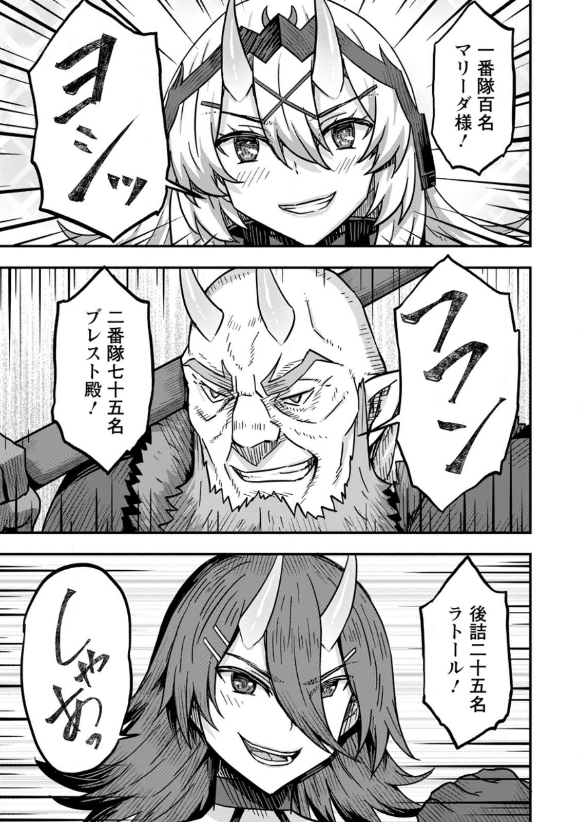ISEKAI SAIKYOU NO YOME DESU GA, YORU NO TATAKAI WA ORE NO HOU GA TSUYOI YOU DESU: CHIRYAKU O IKASHITE NARIAGARU HAREM SENKI ( - raw - Chapter 5 - https://jpdd.ccdd.to/JPDD/isekaisaikyounoyomedesugayorunotatakaiwaorenohougatsuyoiyoudesuchiryakuoikashitenariagaruharemsenkimanga/230041/hp4gmrfwjdd.jpg
