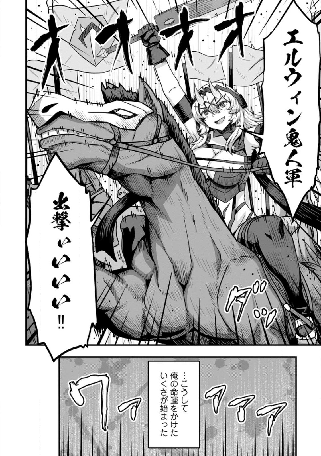 ISEKAI SAIKYOU NO YOME DESU GA, YORU NO TATAKAI WA ORE NO HOU GA TSUYOI YOU DESU: CHIRYAKU O IKASHITE NARIAGARU HAREM SENKI ( - raw - Chapter 5 - https://jpdd.ccdd.to/JPDD/isekaisaikyounoyomedesugayorunotatakaiwaorenohougatsuyoiyoudesuchiryakuoikashitenariagaruharemsenkimanga/230041/hqehd0l4l3z.jpg