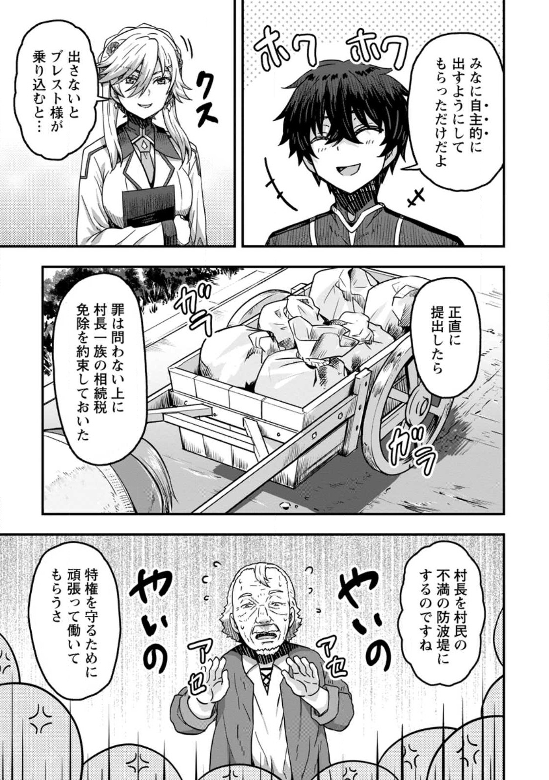 ISEKAI SAIKYOU NO YOME DESU GA, YORU NO TATAKAI WA ORE NO HOU GA TSUYOI YOU DESU: CHIRYAKU O IKASHITE NARIAGARU HAREM SENKI ( - raw - Chapter 5 - https://jpdd.ccdd.to/JPDD/isekaisaikyounoyomedesugayorunotatakaiwaorenohougatsuyoiyoudesuchiryakuoikashitenariagaruharemsenkimanga/230041/igc2fxkmubv.jpg