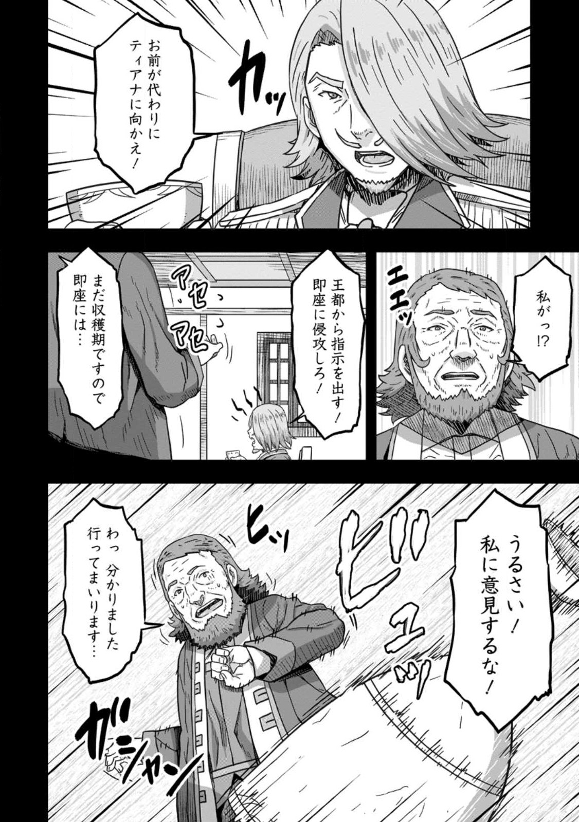 ISEKAI SAIKYOU NO YOME DESU GA, YORU NO TATAKAI WA ORE NO HOU GA TSUYOI YOU DESU: CHIRYAKU O IKASHITE NARIAGARU HAREM SENKI ( - raw - Chapter 5 - https://jpdd.ccdd.to/JPDD/isekaisaikyounoyomedesugayorunotatakaiwaorenohougatsuyoiyoudesuchiryakuoikashitenariagaruharemsenkimanga/230041/jbt3b0l3zh5.jpg