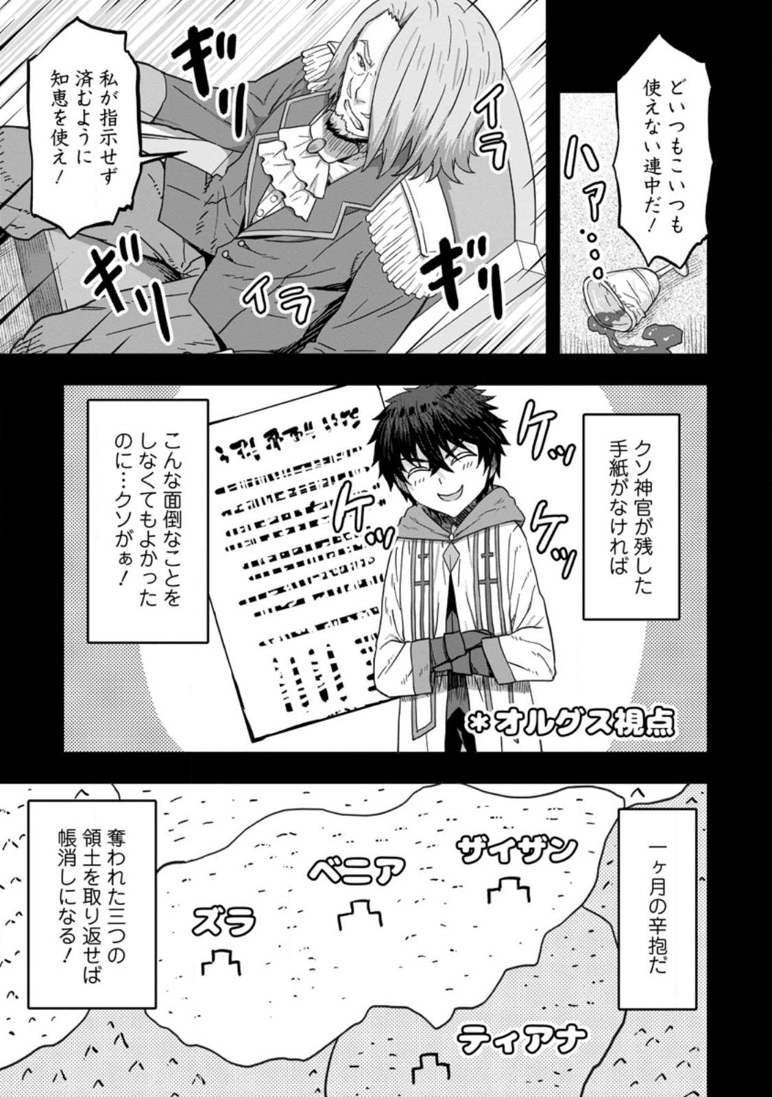 ISEKAI SAIKYOU NO YOME DESU GA, YORU NO TATAKAI WA ORE NO HOU GA TSUYOI YOU DESU: CHIRYAKU O IKASHITE NARIAGARU HAREM SENKI ( - raw - Chapter 5 - https://jpdd.ccdd.to/JPDD/isekaisaikyounoyomedesugayorunotatakaiwaorenohougatsuyoiyoudesuchiryakuoikashitenariagaruharemsenkimanga/230041/jm1nitlp3ex.jpg
