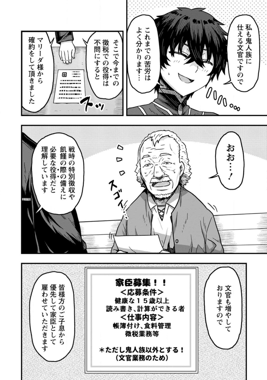 ISEKAI SAIKYOU NO YOME DESU GA, YORU NO TATAKAI WA ORE NO HOU GA TSUYOI YOU DESU: CHIRYAKU O IKASHITE NARIAGARU HAREM SENKI ( - raw - Chapter 5 - https://jpdd.ccdd.to/JPDD/isekaisaikyounoyomedesugayorunotatakaiwaorenohougatsuyoiyoudesuchiryakuoikashitenariagaruharemsenkimanga/230041/l4po2yo3wll.jpg