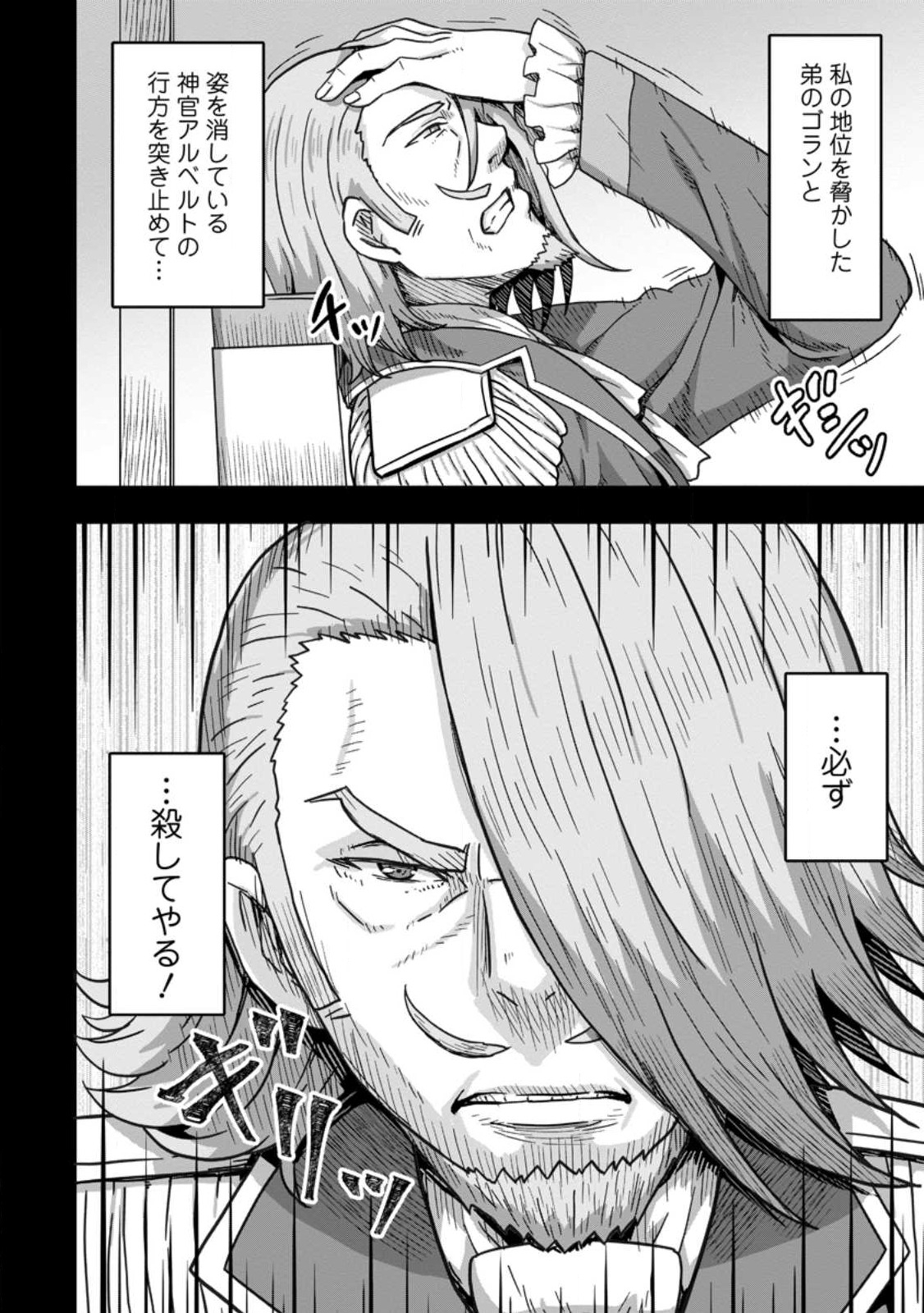 ISEKAI SAIKYOU NO YOME DESU GA, YORU NO TATAKAI WA ORE NO HOU GA TSUYOI YOU DESU: CHIRYAKU O IKASHITE NARIAGARU HAREM SENKI ( - raw - Chapter 5 - https://jpdd.ccdd.to/JPDD/isekaisaikyounoyomedesugayorunotatakaiwaorenohougatsuyoiyoudesuchiryakuoikashitenariagaruharemsenkimanga/230041/lktnfbm1ti2.jpg