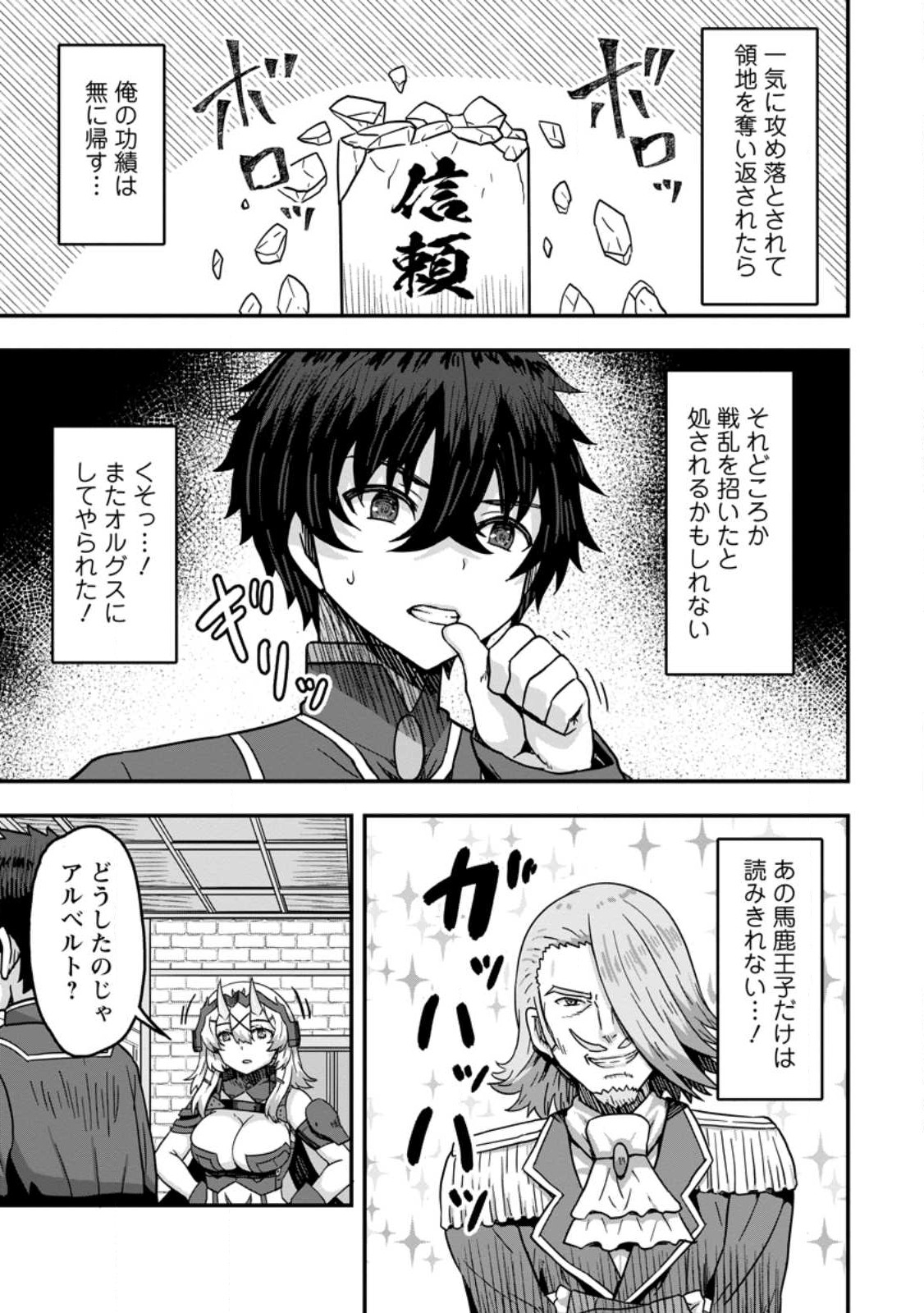 ISEKAI SAIKYOU NO YOME DESU GA, YORU NO TATAKAI WA ORE NO HOU GA TSUYOI YOU DESU: CHIRYAKU O IKASHITE NARIAGARU HAREM SENKI ( - raw - Chapter 5 - https://jpdd.ccdd.to/JPDD/isekaisaikyounoyomedesugayorunotatakaiwaorenohougatsuyoiyoudesuchiryakuoikashitenariagaruharemsenkimanga/230041/lvj3ezcl00j.jpg