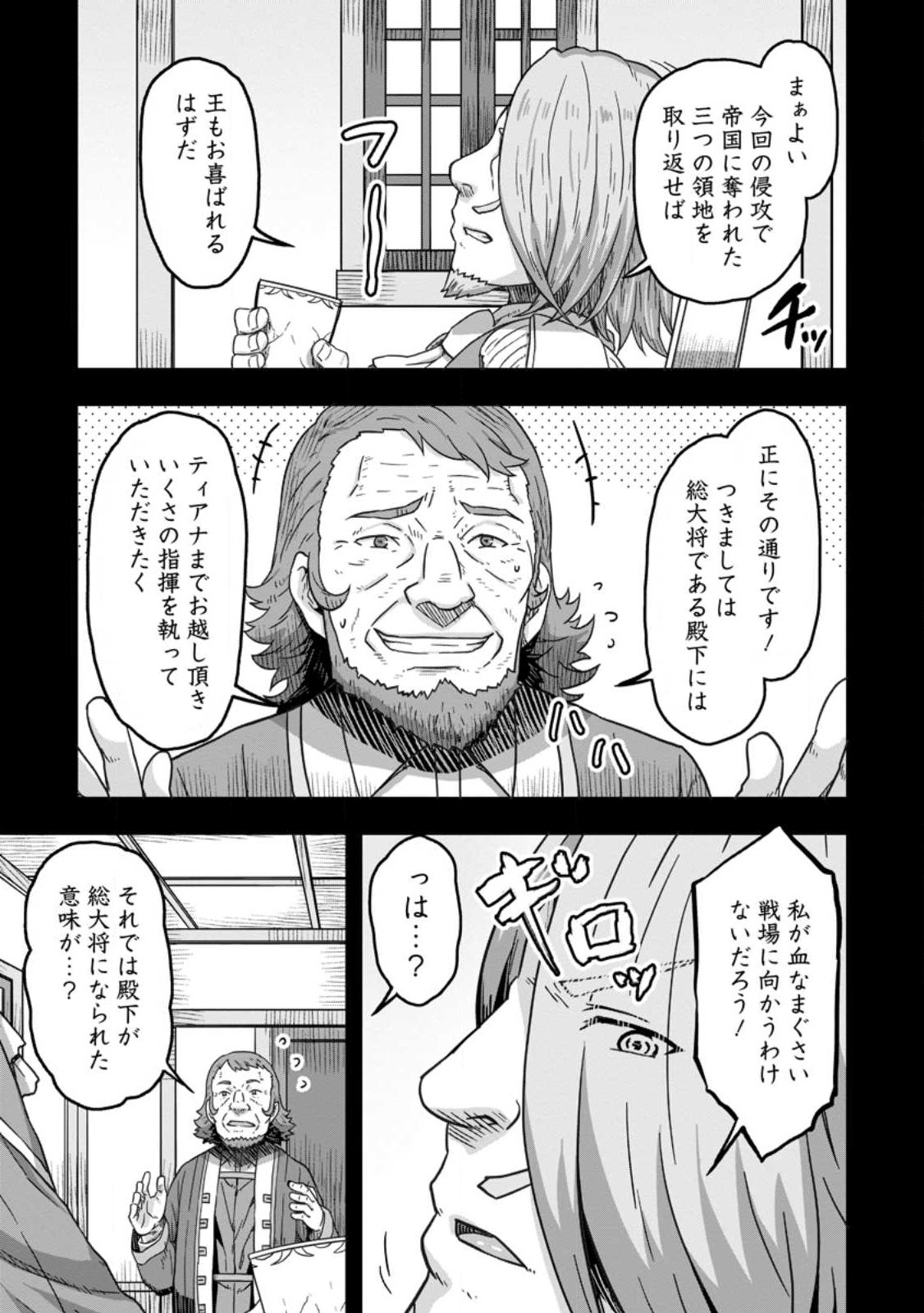 ISEKAI SAIKYOU NO YOME DESU GA, YORU NO TATAKAI WA ORE NO HOU GA TSUYOI YOU DESU: CHIRYAKU O IKASHITE NARIAGARU HAREM SENKI ( - raw - Chapter 5 - https://jpdd.ccdd.to/JPDD/isekaisaikyounoyomedesugayorunotatakaiwaorenohougatsuyoiyoudesuchiryakuoikashitenariagaruharemsenkimanga/230041/nckjnmeu4ja.jpg