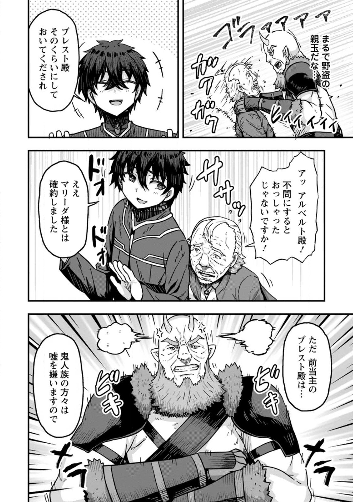 ISEKAI SAIKYOU NO YOME DESU GA, YORU NO TATAKAI WA ORE NO HOU GA TSUYOI YOU DESU: CHIRYAKU O IKASHITE NARIAGARU HAREM SENKI ( - raw - Chapter 5 - https://jpdd.ccdd.to/JPDD/isekaisaikyounoyomedesugayorunotatakaiwaorenohougatsuyoiyoudesuchiryakuoikashitenariagaruharemsenkimanga/230041/ofwcqpfon11.jpg