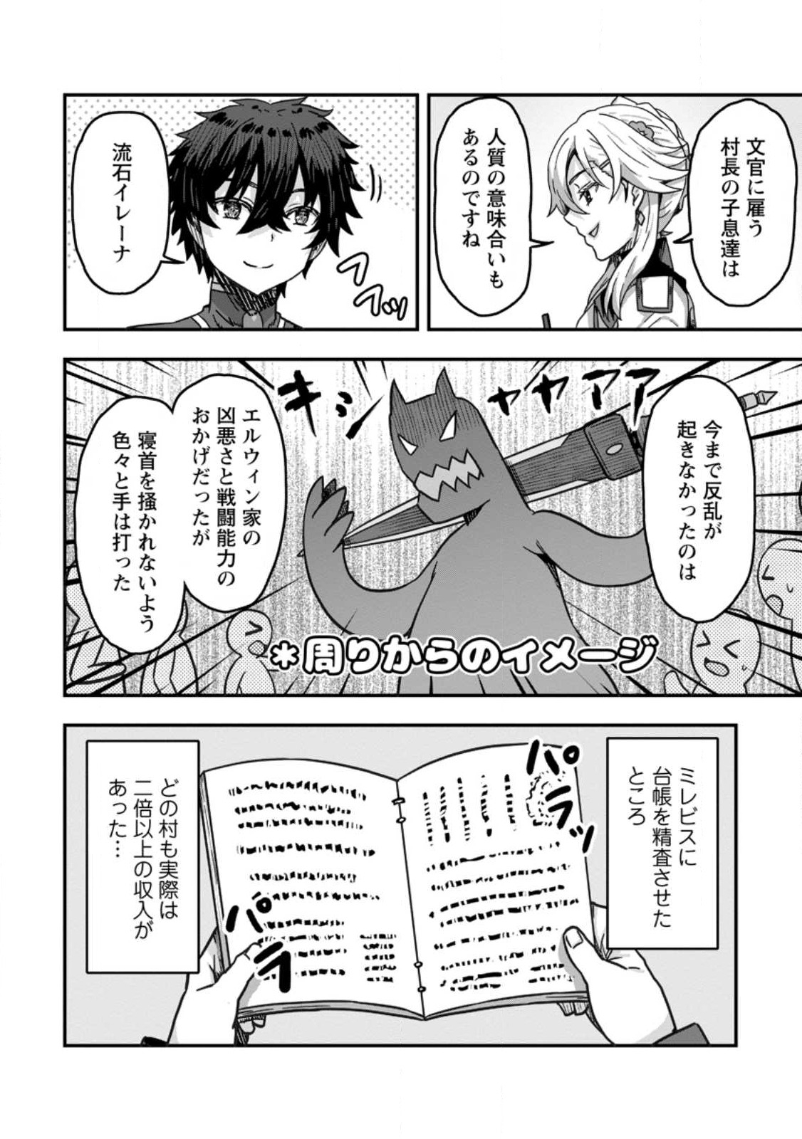 ISEKAI SAIKYOU NO YOME DESU GA, YORU NO TATAKAI WA ORE NO HOU GA TSUYOI YOU DESU: CHIRYAKU O IKASHITE NARIAGARU HAREM SENKI ( - raw - Chapter 5 - https://jpdd.ccdd.to/JPDD/isekaisaikyounoyomedesugayorunotatakaiwaorenohougatsuyoiyoudesuchiryakuoikashitenariagaruharemsenkimanga/230041/ph0opy2j4ur.jpg