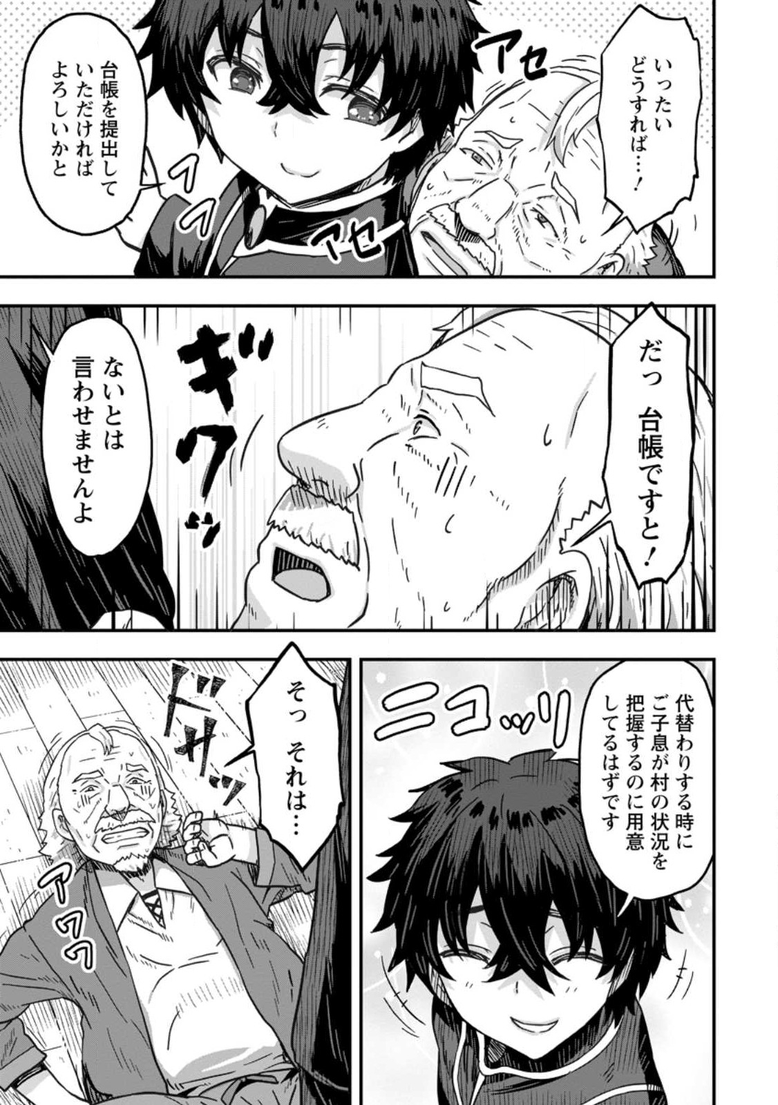 ISEKAI SAIKYOU NO YOME DESU GA, YORU NO TATAKAI WA ORE NO HOU GA TSUYOI YOU DESU: CHIRYAKU O IKASHITE NARIAGARU HAREM SENKI ( - raw - Chapter 5 - https://jpdd.ccdd.to/JPDD/isekaisaikyounoyomedesugayorunotatakaiwaorenohougatsuyoiyoudesuchiryakuoikashitenariagaruharemsenkimanga/230041/r1mjveokij3.jpg
