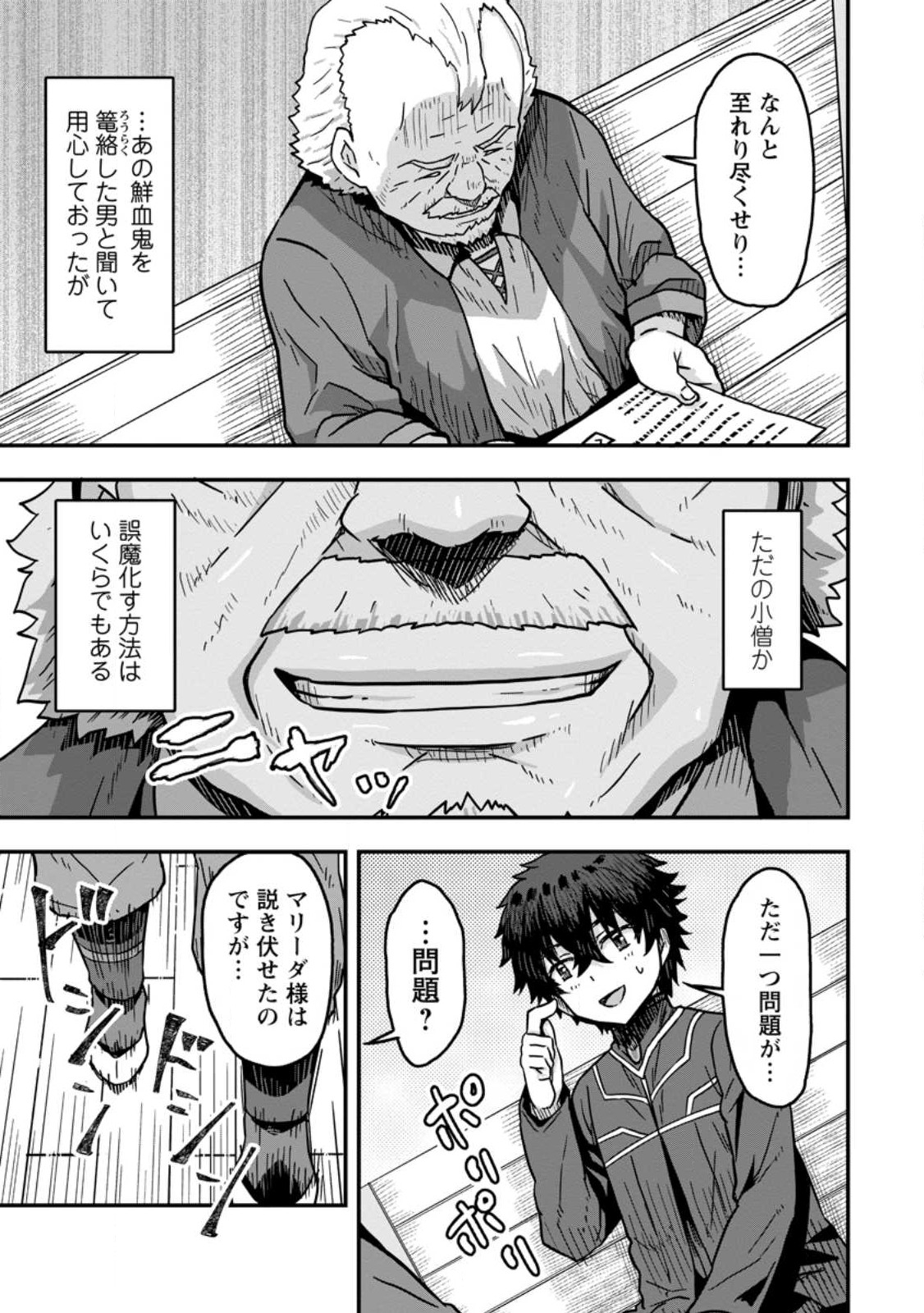 ISEKAI SAIKYOU NO YOME DESU GA, YORU NO TATAKAI WA ORE NO HOU GA TSUYOI YOU DESU: CHIRYAKU O IKASHITE NARIAGARU HAREM SENKI ( - raw - Chapter 5 - https://jpdd.ccdd.to/JPDD/isekaisaikyounoyomedesugayorunotatakaiwaorenohougatsuyoiyoudesuchiryakuoikashitenariagaruharemsenkimanga/230041/rtmgzkixvd0.jpg