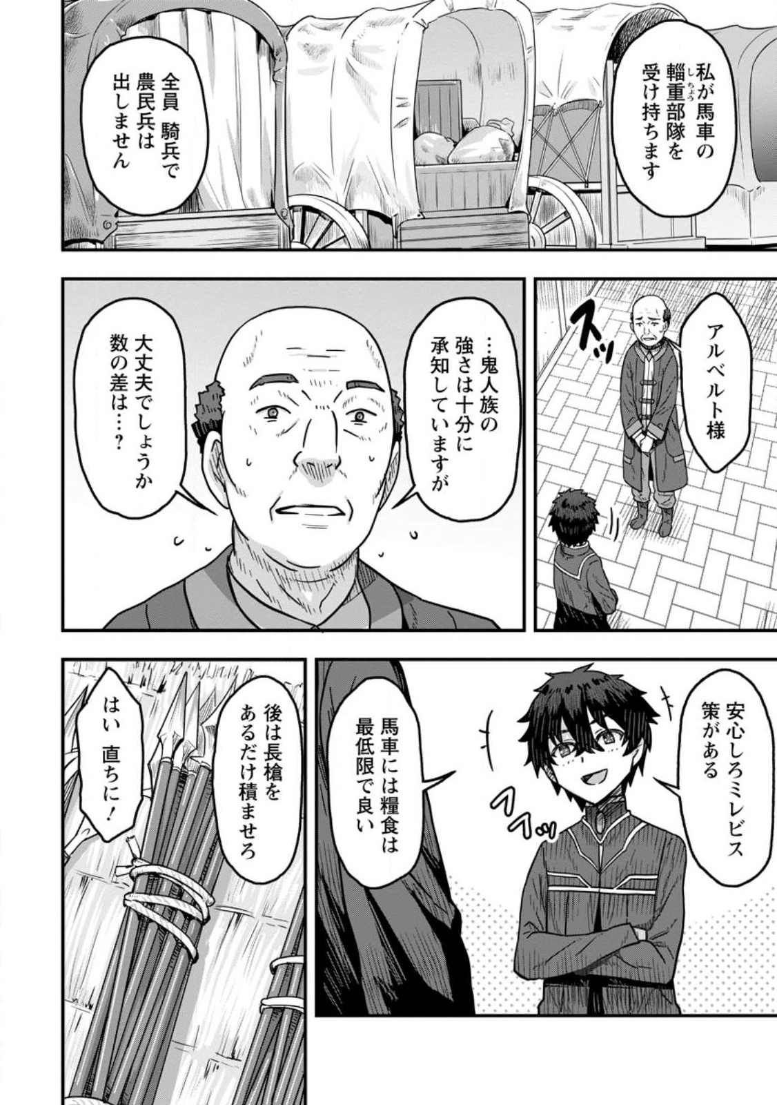 ISEKAI SAIKYOU NO YOME DESU GA, YORU NO TATAKAI WA ORE NO HOU GA TSUYOI YOU DESU: CHIRYAKU O IKASHITE NARIAGARU HAREM SENKI ( - raw - Chapter 5 - https://jpdd.ccdd.to/JPDD/isekaisaikyounoyomedesugayorunotatakaiwaorenohougatsuyoiyoudesuchiryakuoikashitenariagaruharemsenkimanga/230041/t0axbnyue4l.jpg