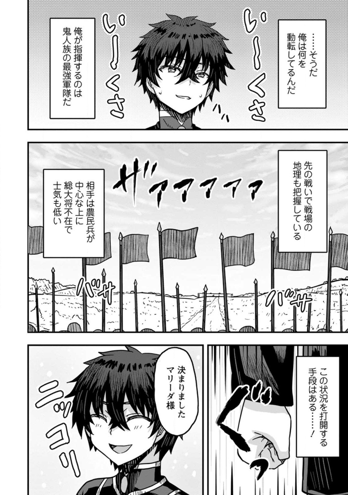 ISEKAI SAIKYOU NO YOME DESU GA, YORU NO TATAKAI WA ORE NO HOU GA TSUYOI YOU DESU: CHIRYAKU O IKASHITE NARIAGARU HAREM SENKI ( - raw - Chapter 5 - https://jpdd.ccdd.to/JPDD/isekaisaikyounoyomedesugayorunotatakaiwaorenohougatsuyoiyoudesuchiryakuoikashitenariagaruharemsenkimanga/230041/tdyhgzflvxg.jpg