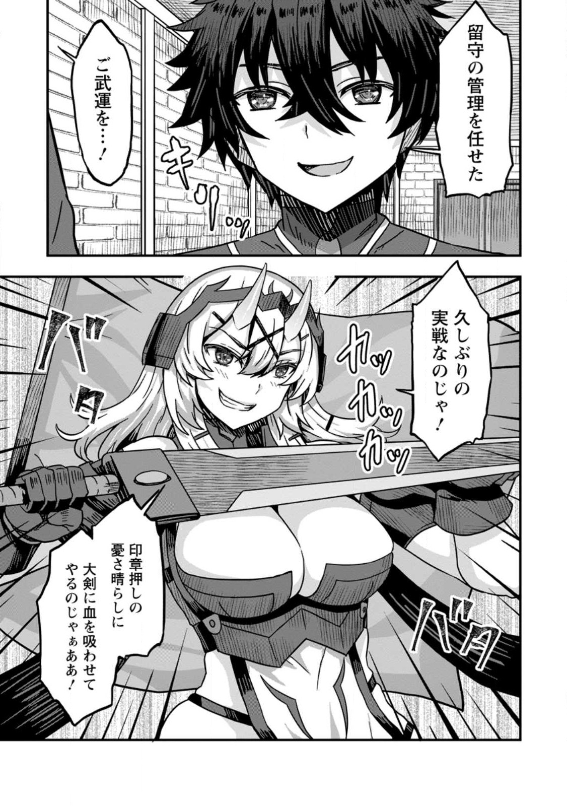 ISEKAI SAIKYOU NO YOME DESU GA, YORU NO TATAKAI WA ORE NO HOU GA TSUYOI YOU DESU: CHIRYAKU O IKASHITE NARIAGARU HAREM SENKI ( - raw - Chapter 5 - https://jpdd.ccdd.to/JPDD/isekaisaikyounoyomedesugayorunotatakaiwaorenohougatsuyoiyoudesuchiryakuoikashitenariagaruharemsenkimanga/230041/urkahyern1k.jpg