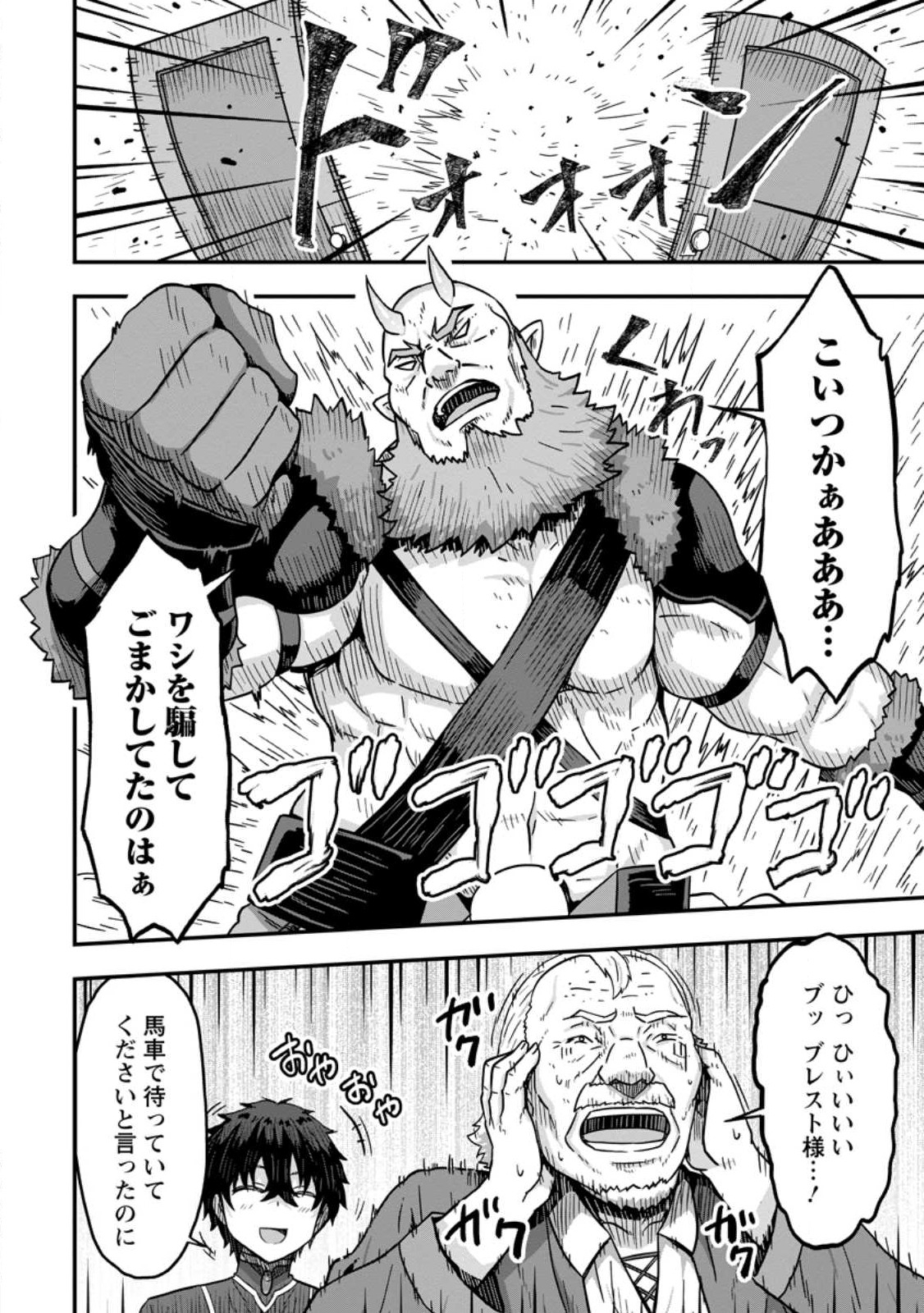ISEKAI SAIKYOU NO YOME DESU GA, YORU NO TATAKAI WA ORE NO HOU GA TSUYOI YOU DESU: CHIRYAKU O IKASHITE NARIAGARU HAREM SENKI ( - raw - Chapter 5 - https://jpdd.ccdd.to/JPDD/isekaisaikyounoyomedesugayorunotatakaiwaorenohougatsuyoiyoudesuchiryakuoikashitenariagaruharemsenkimanga/230041/xngdkyucalw.jpg